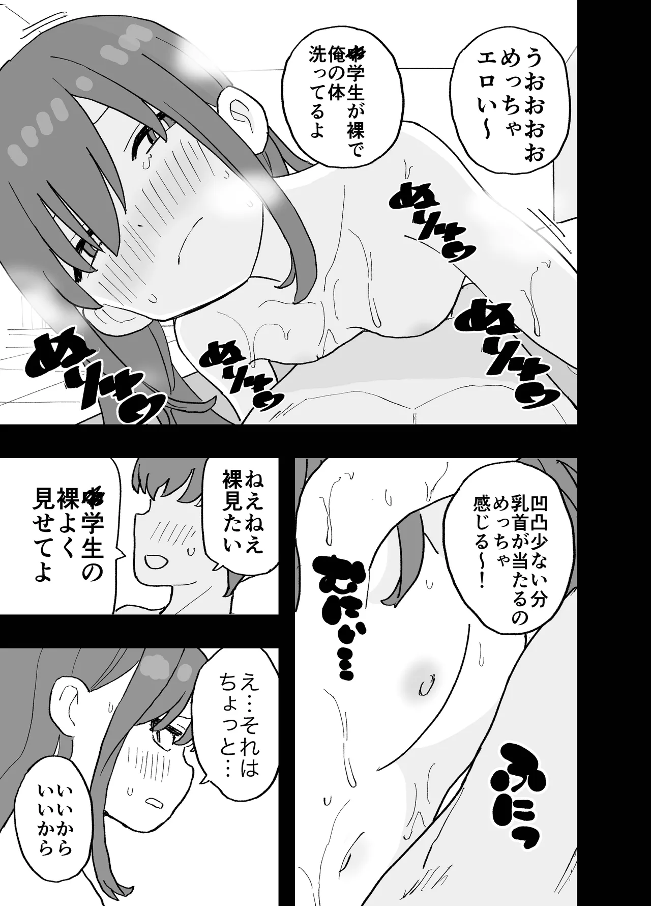 [Oroshi Ponzu]ConCafe ni Numatte Shakkin Tsukutta Futsuu no Onnanoko-tachi ga Fuuzoku ni Shizumerarete Seishori no Dougu ni Naru Hanashi Page 32