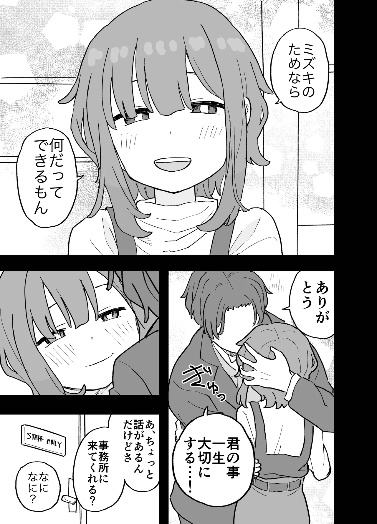 [Oroshi Ponzu]ConCafe ni Numatte Shakkin Tsukutta Futsuu no Onnanoko-tachi ga Fuuzoku ni Shizumerarete Seishori no Dougu ni Naru Hanashi Page 4