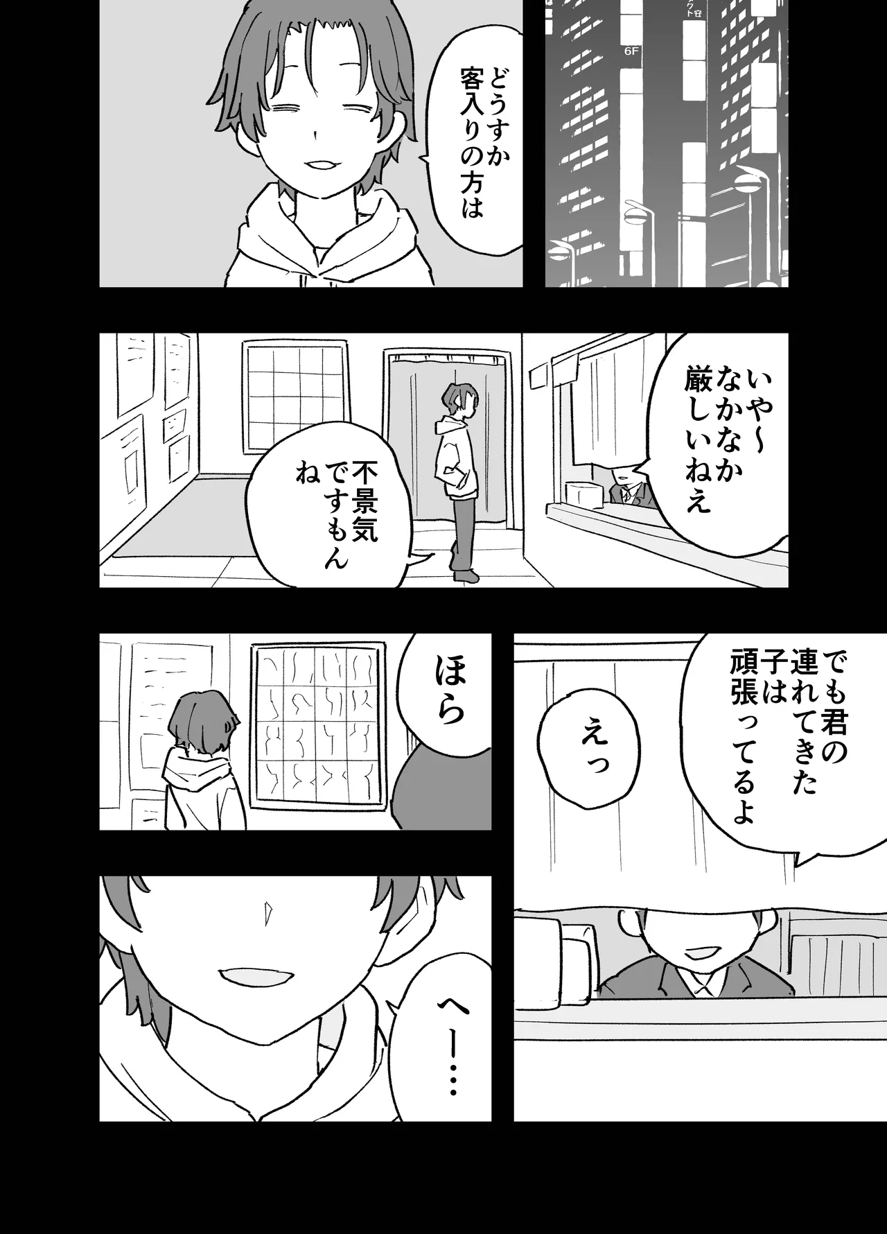 [Oroshi Ponzu]ConCafe ni Numatte Shakkin Tsukutta Futsuu no Onnanoko-tachi ga Fuuzoku ni Shizumerarete Seishori no Dougu ni Naru Hanashi Page 41