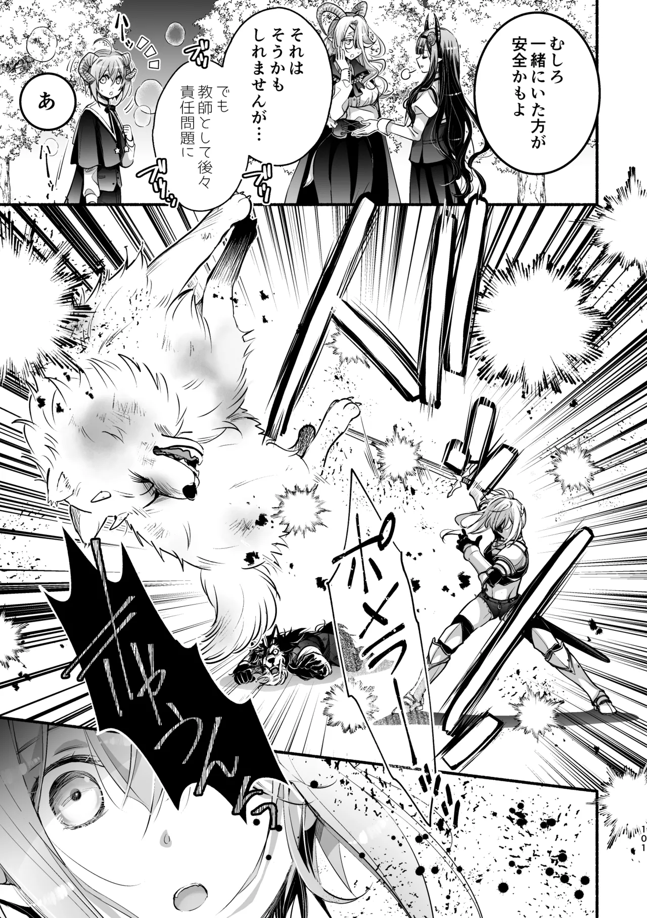[Shishigashira (Kurota Chako)]Mumaka no Incubus wa Boku Hitori deshita. Page 101