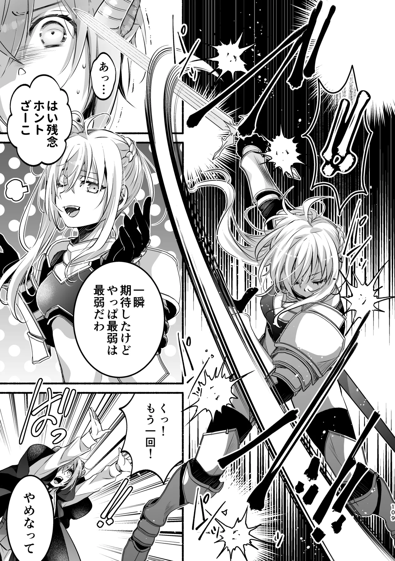 [Shishigashira (Kurota Chako)]Mumaka no Incubus wa Boku Hitori deshita. Page 109