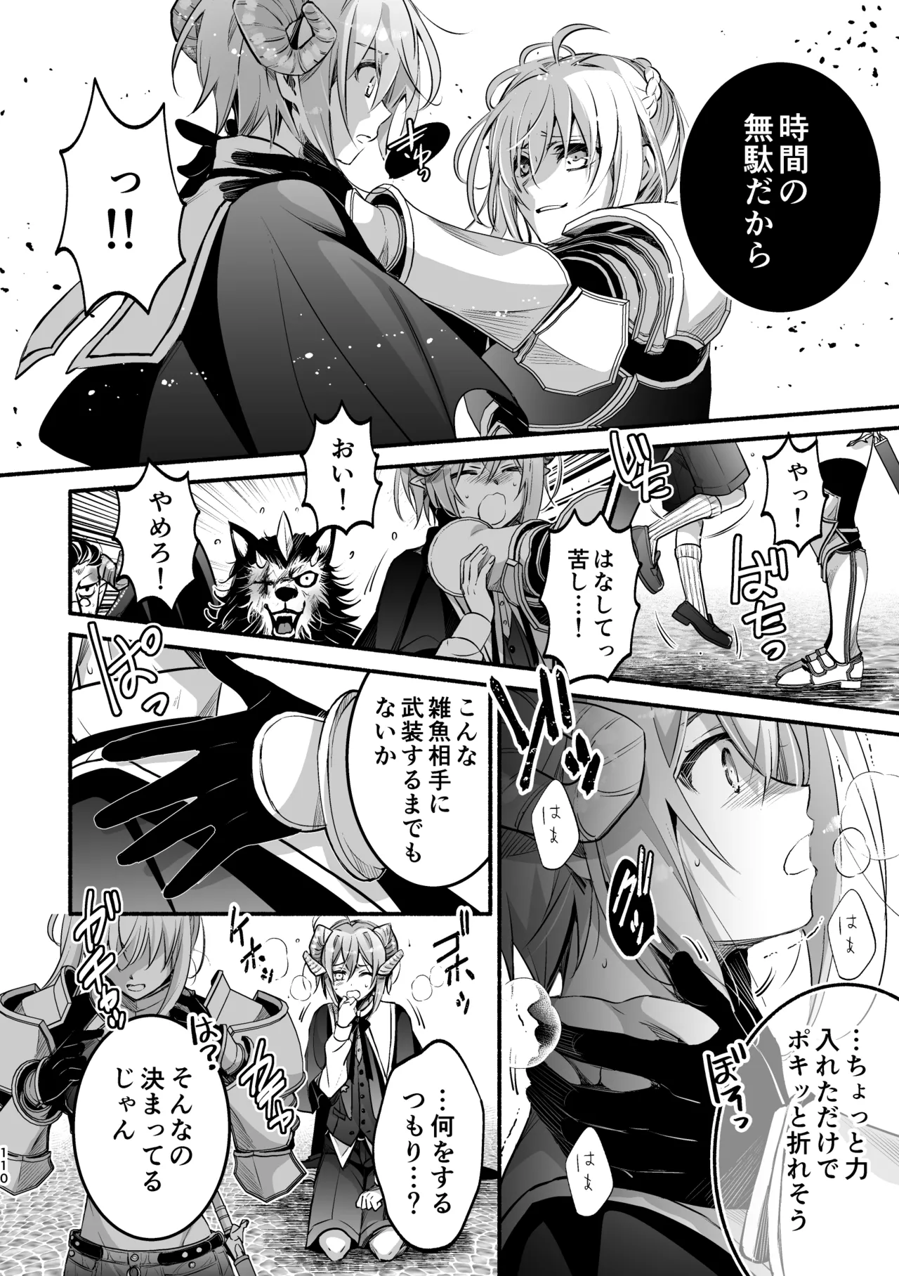 [Shishigashira (Kurota Chako)]Mumaka no Incubus wa Boku Hitori deshita. Page 110
