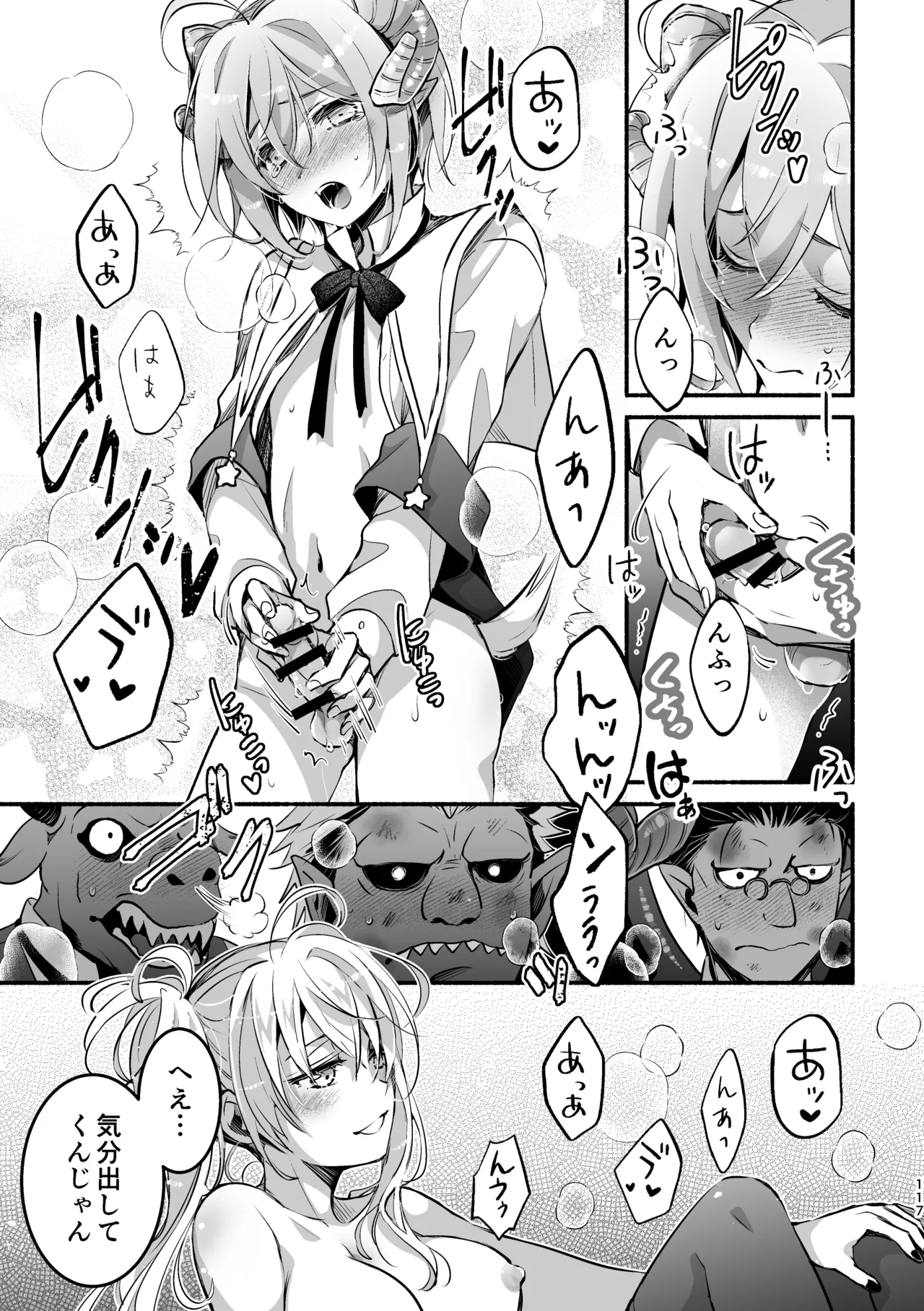 [Shishigashira (Kurota Chako)]Mumaka no Incubus wa Boku Hitori deshita. Page 117
