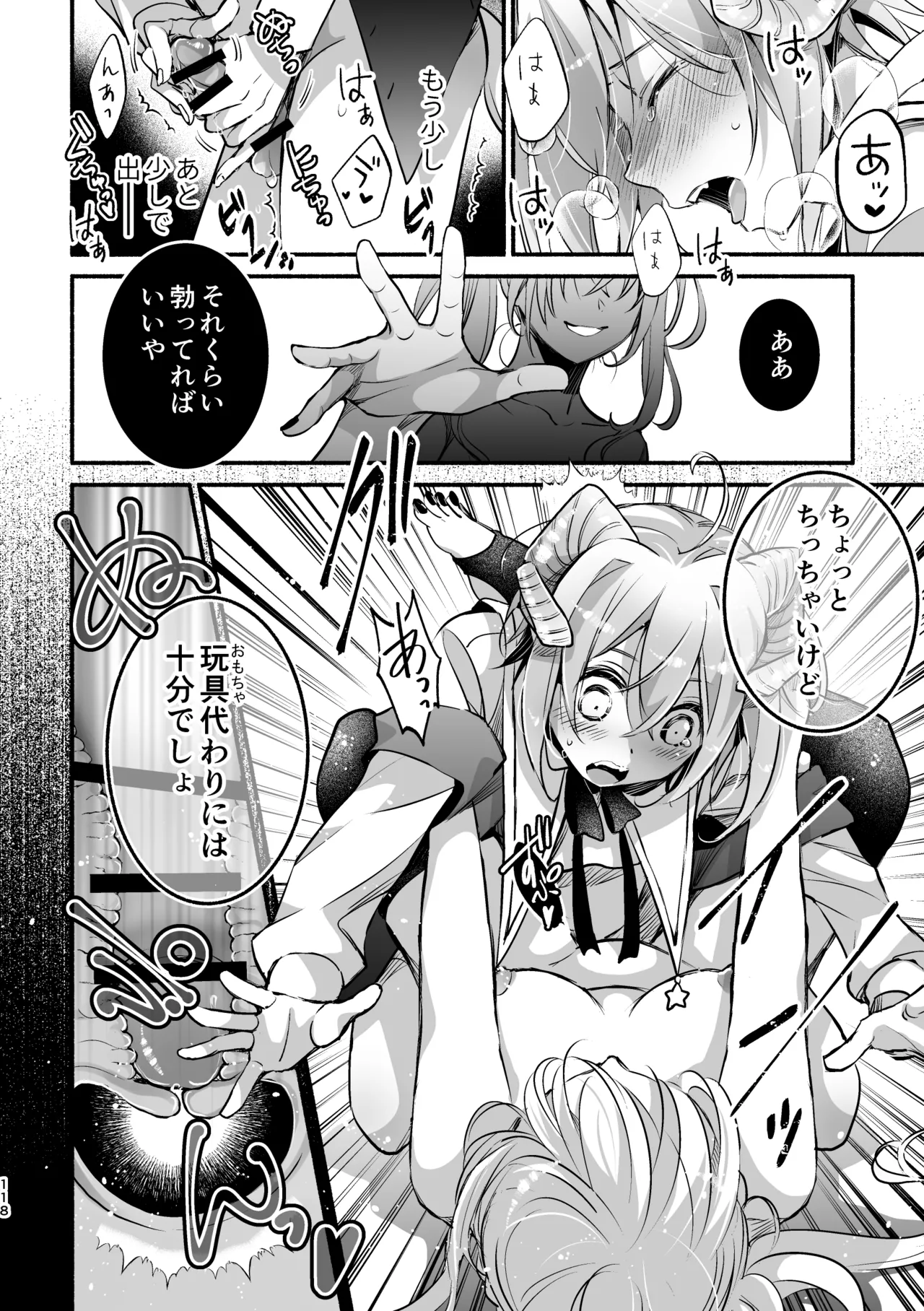 [Shishigashira (Kurota Chako)]Mumaka no Incubus wa Boku Hitori deshita. Page 118