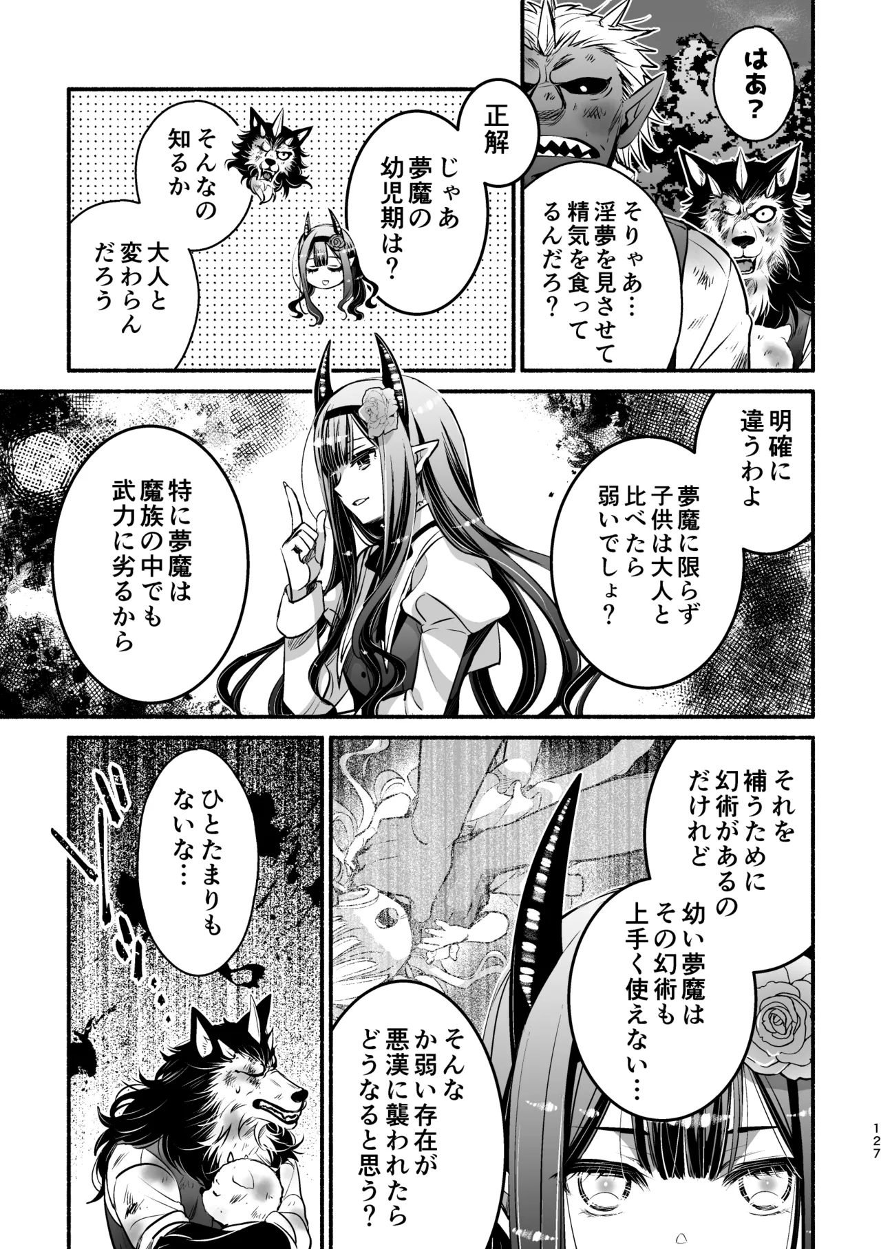 [Shishigashira (Kurota Chako)]Mumaka no Incubus wa Boku Hitori deshita. Page 127