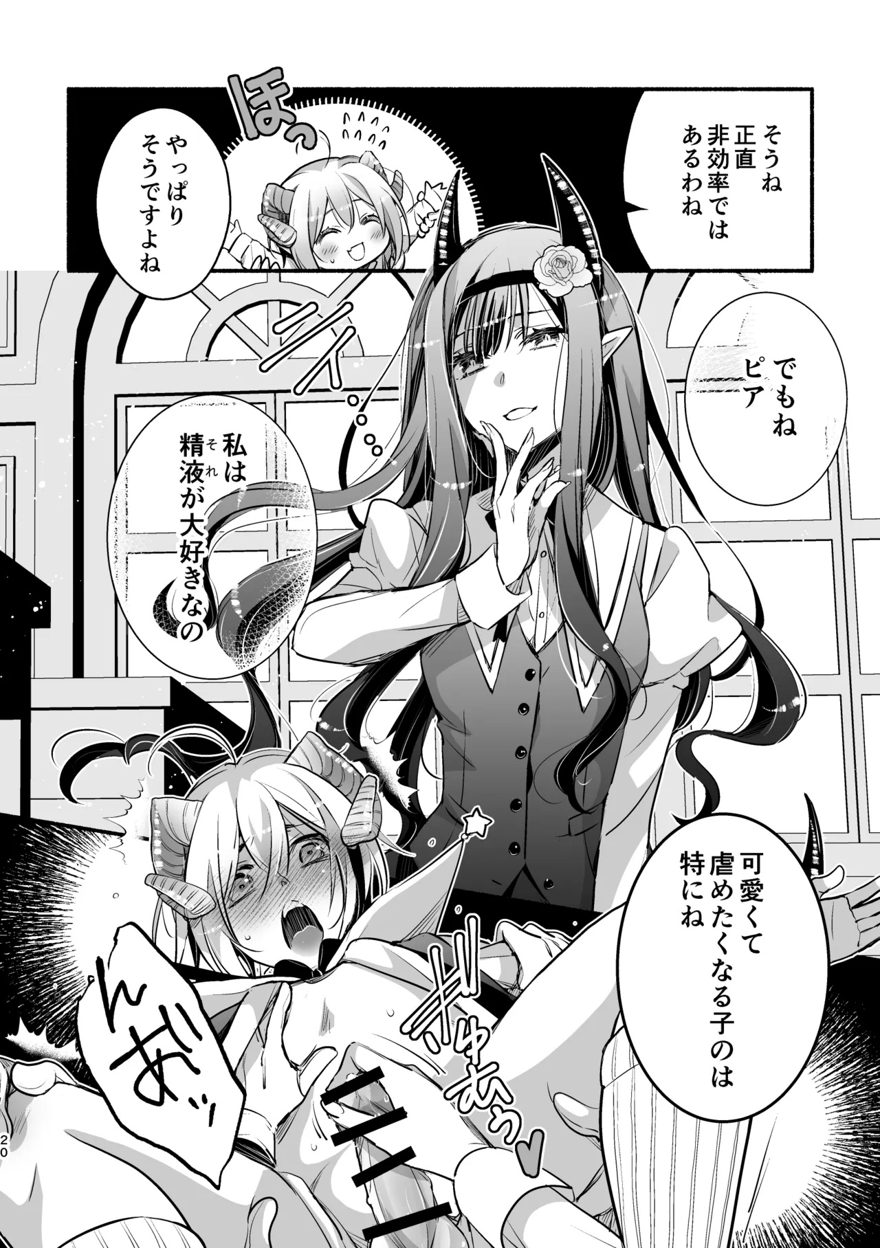 [Shishigashira (Kurota Chako)]Mumaka no Incubus wa Boku Hitori deshita. Page 20