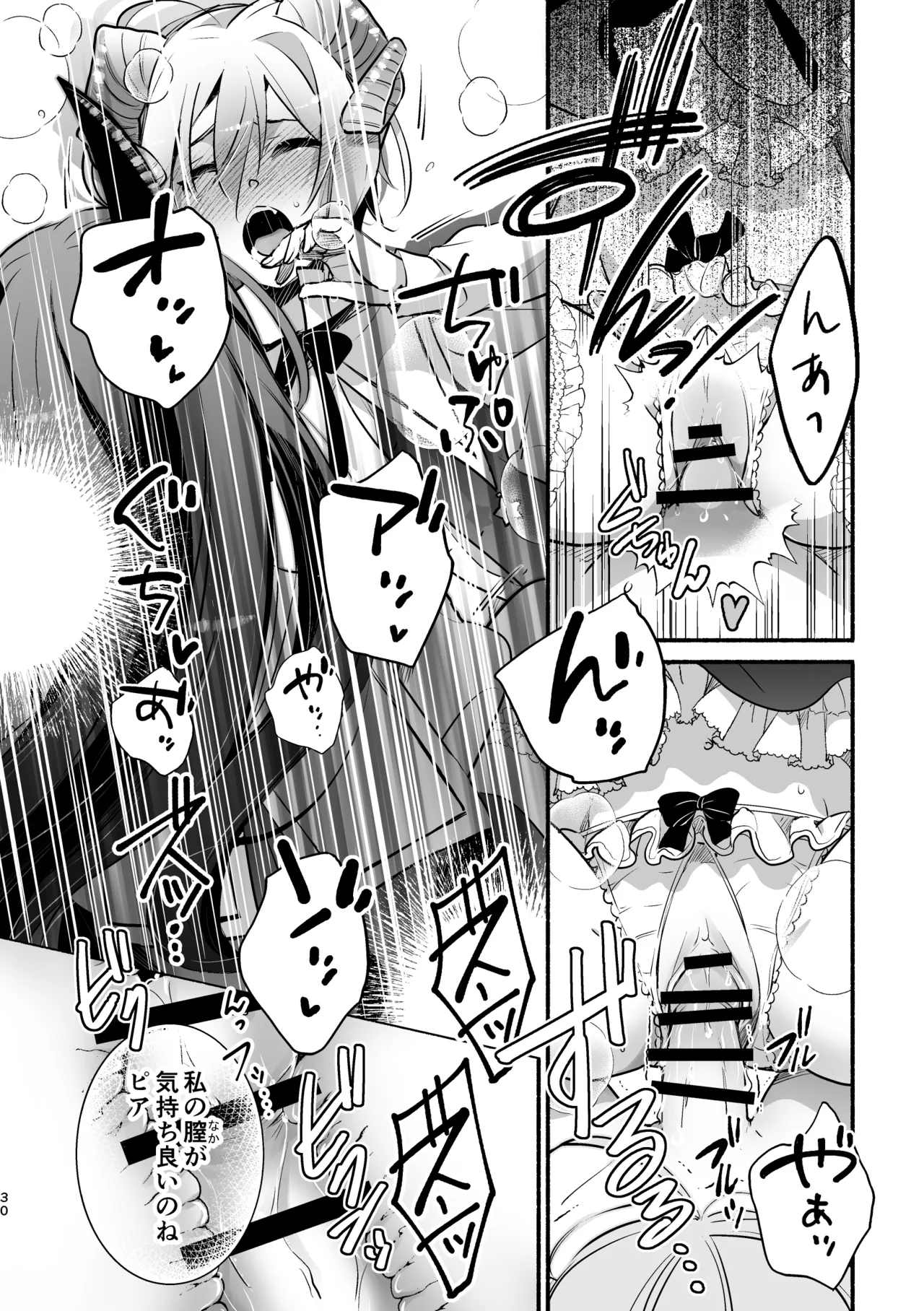 [Shishigashira (Kurota Chako)]Mumaka no Incubus wa Boku Hitori deshita. Page 30