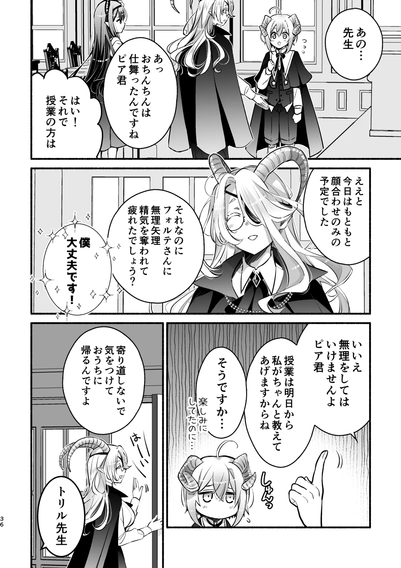 [Shishigashira (Kurota Chako)]Mumaka no Incubus wa Boku Hitori deshita. Page 36