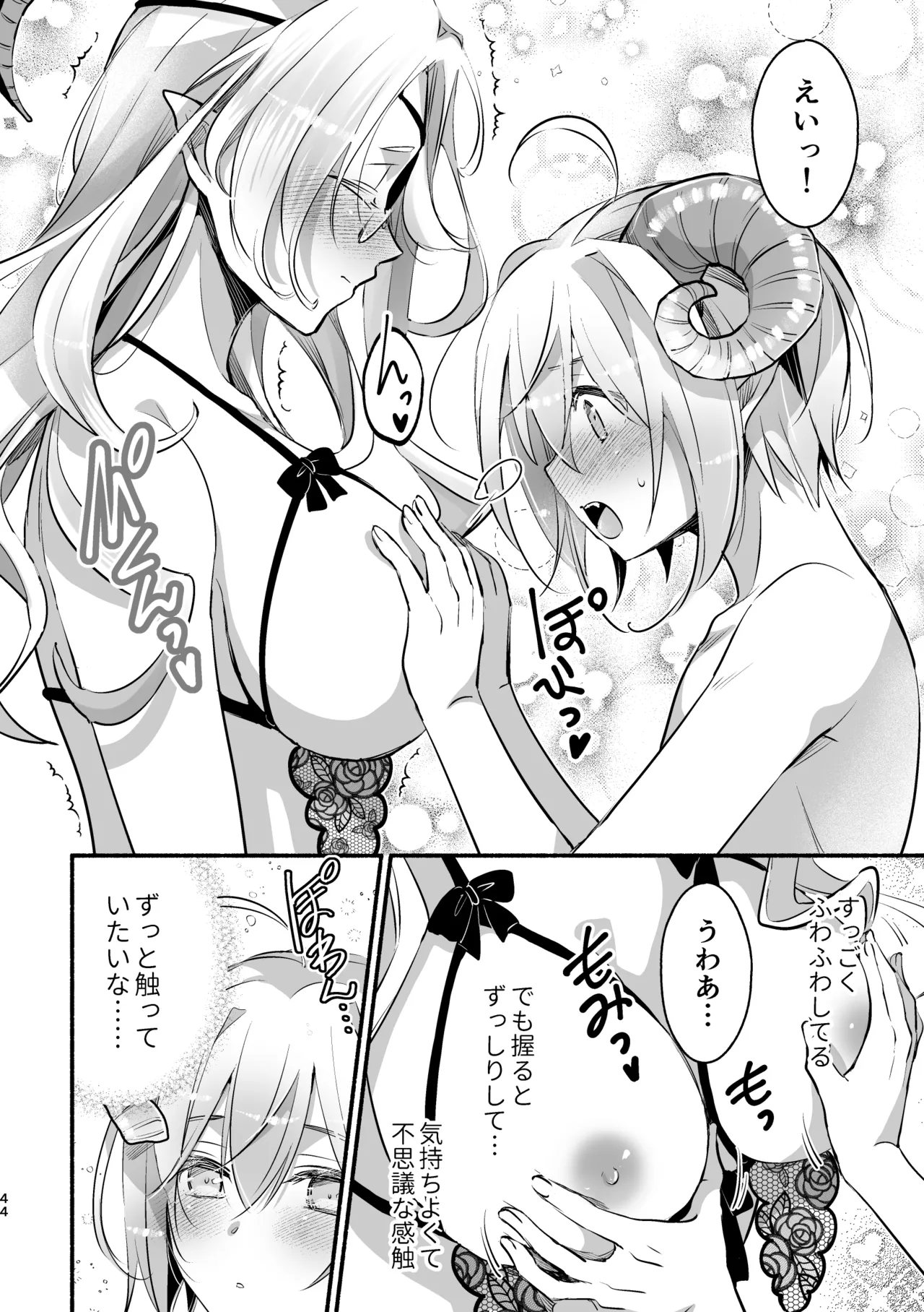 [Shishigashira (Kurota Chako)]Mumaka no Incubus wa Boku Hitori deshita. Page 44
