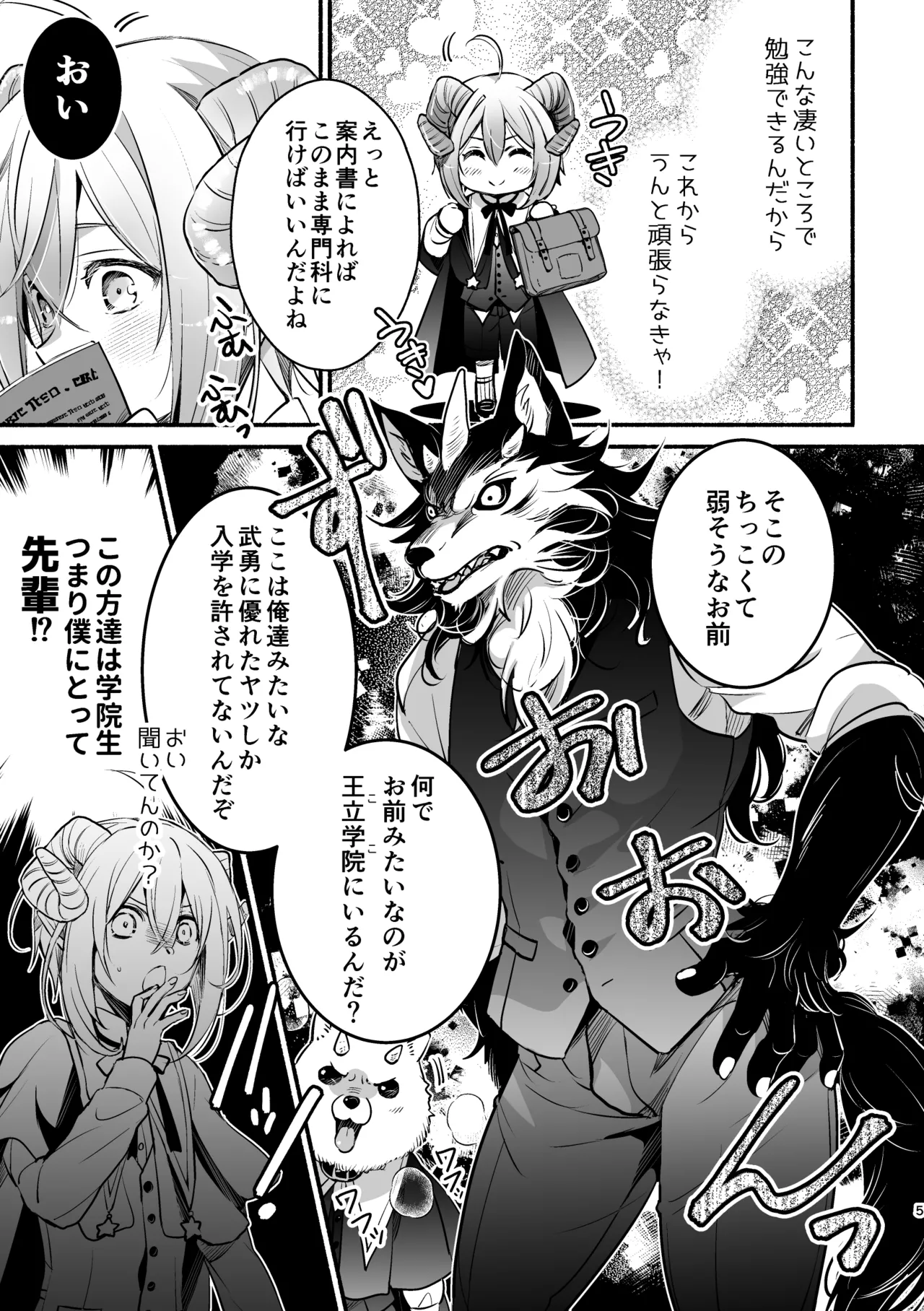[Shishigashira (Kurota Chako)]Mumaka no Incubus wa Boku Hitori deshita. Page 5