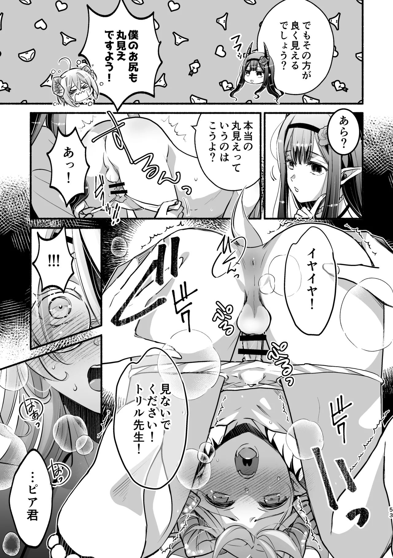 [Shishigashira (Kurota Chako)]Mumaka no Incubus wa Boku Hitori deshita. Page 53