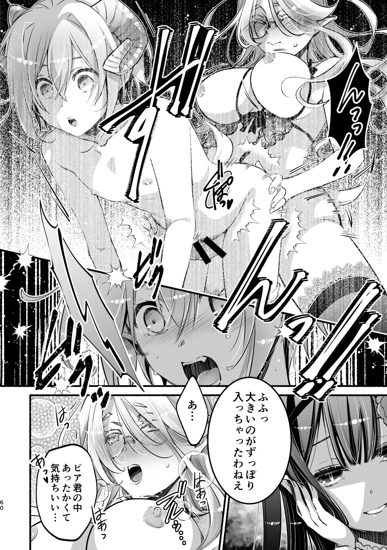 [Shishigashira (Kurota Chako)]Mumaka no Incubus wa Boku Hitori deshita. Page 60