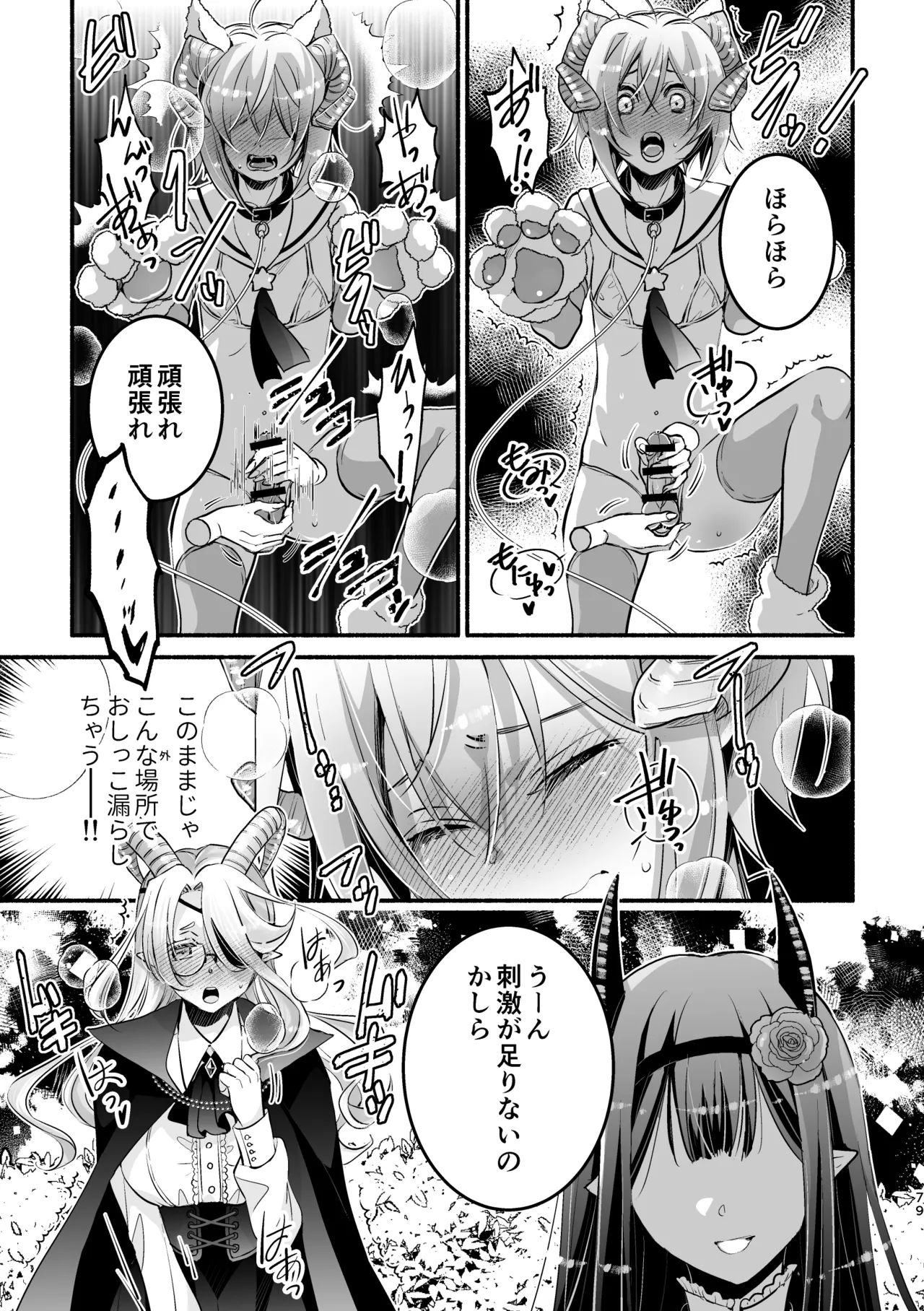 [Shishigashira (Kurota Chako)]Mumaka no Incubus wa Boku Hitori deshita. Page 79