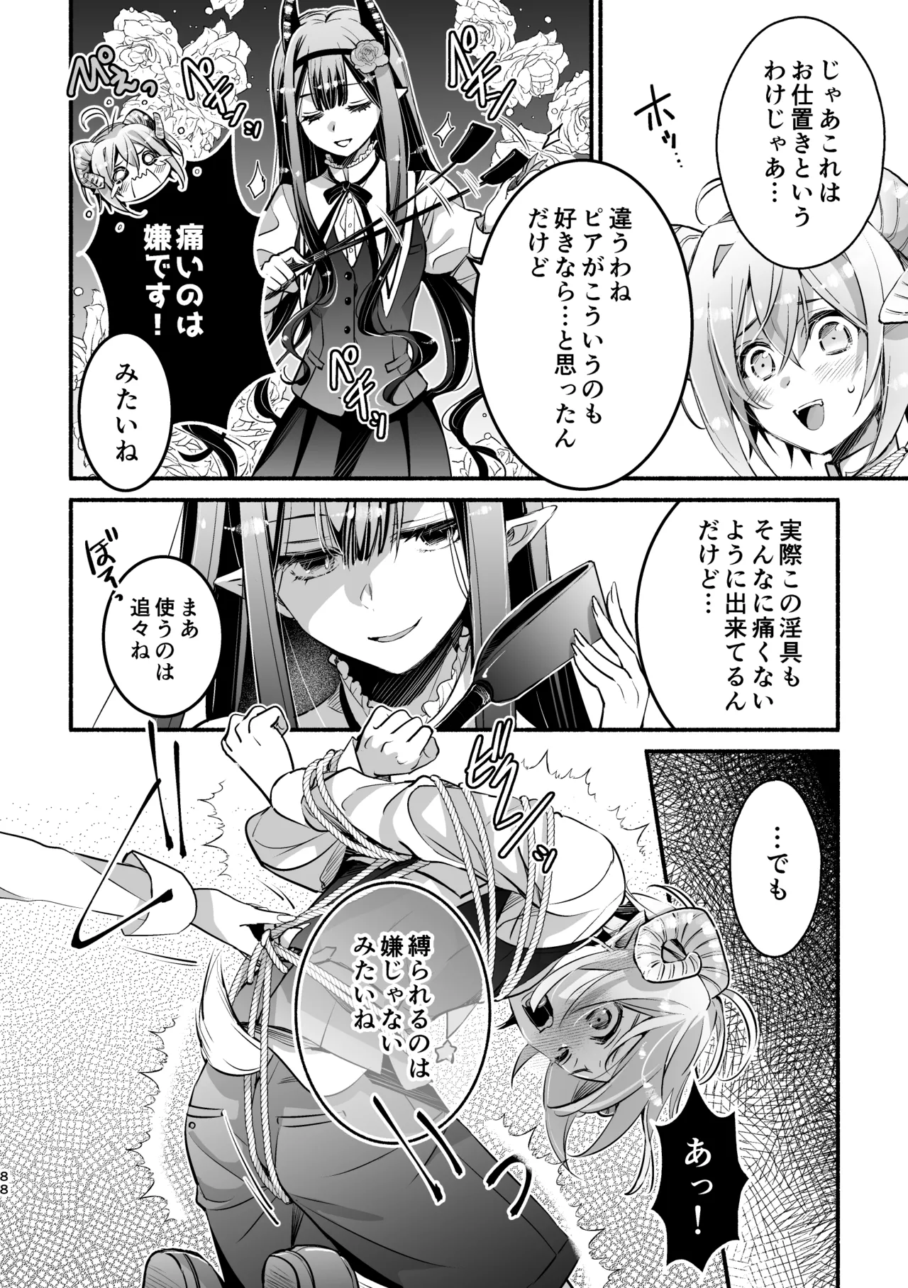 [Shishigashira (Kurota Chako)]Mumaka no Incubus wa Boku Hitori deshita. Page 88