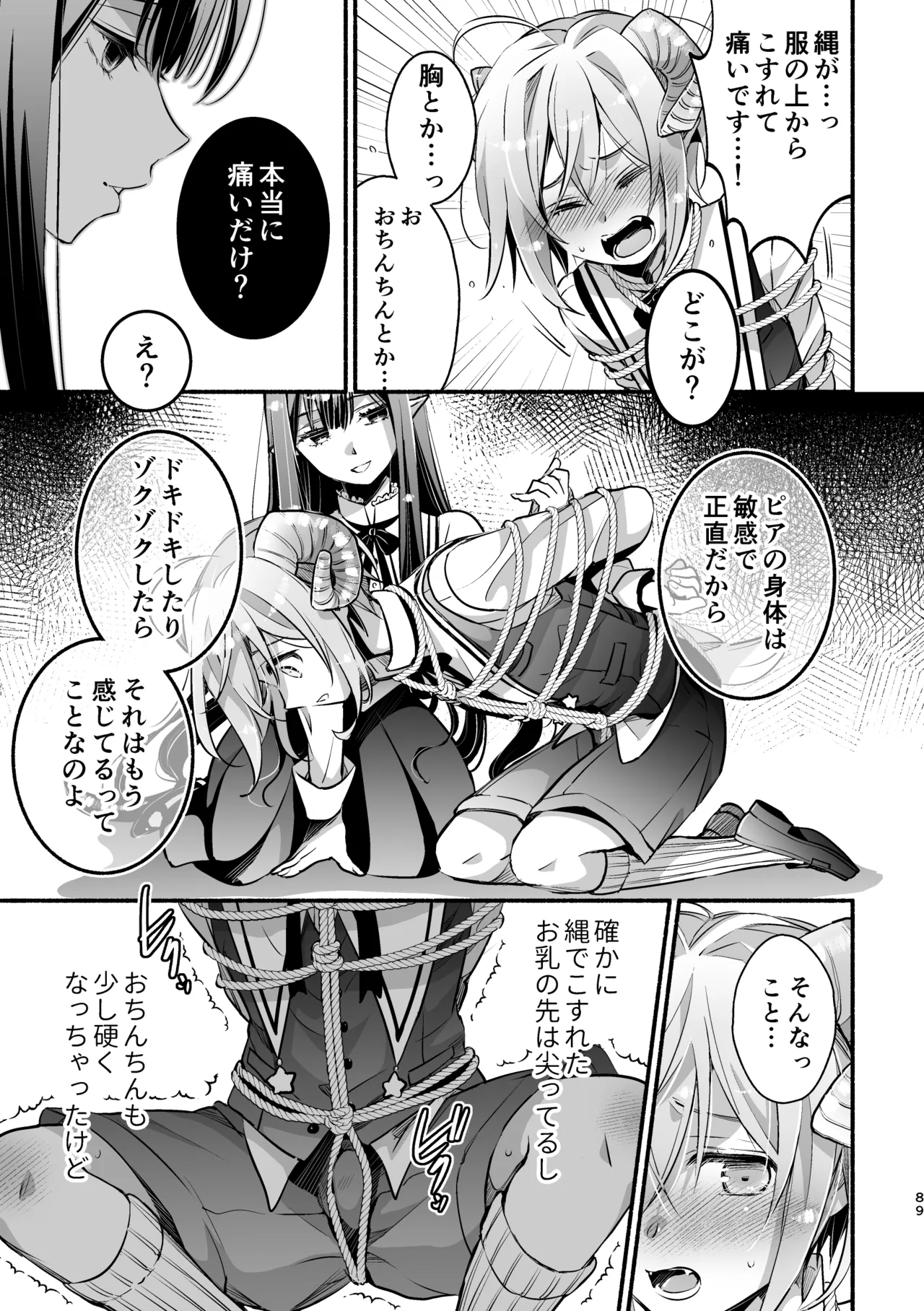 [Shishigashira (Kurota Chako)]Mumaka no Incubus wa Boku Hitori deshita. Page 89