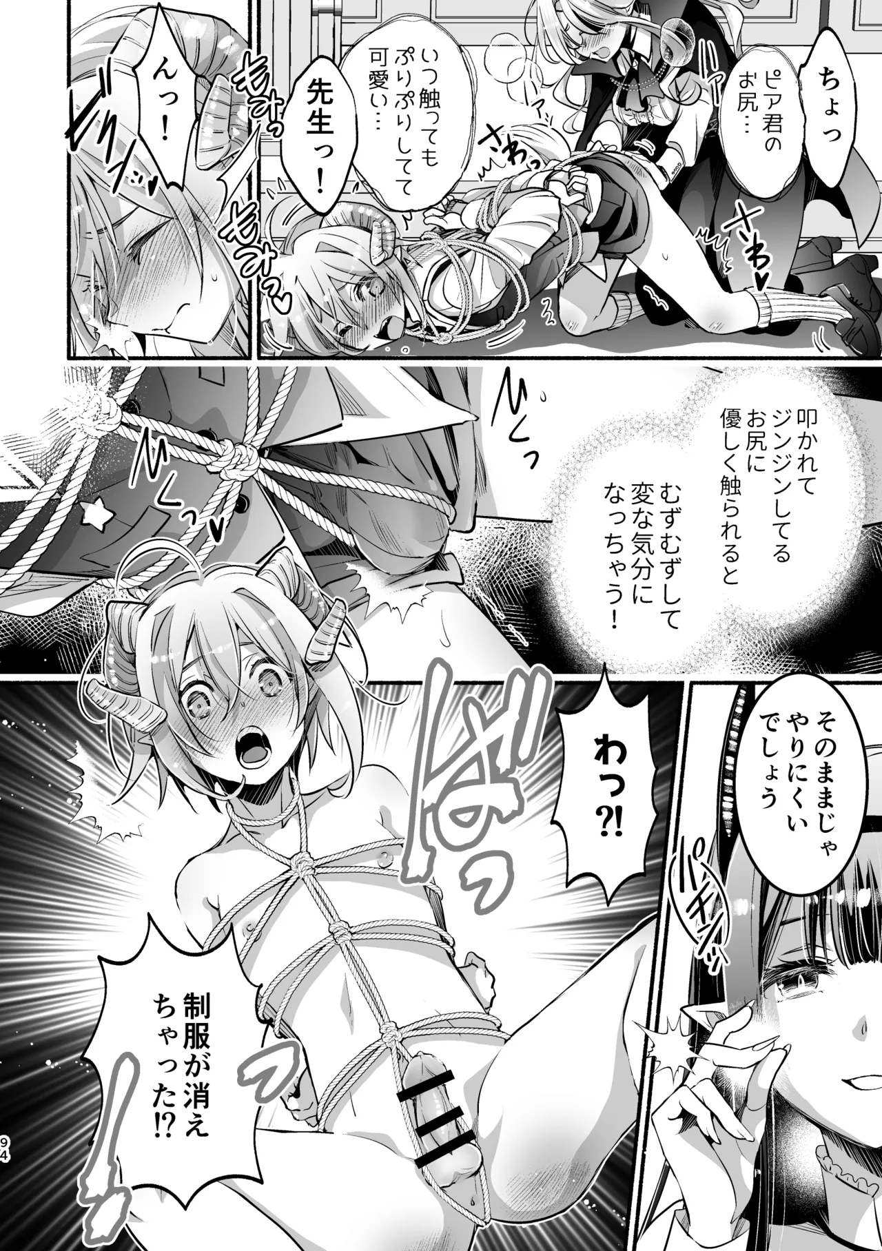 [Shishigashira (Kurota Chako)]Mumaka no Incubus wa Boku Hitori deshita. Page 94