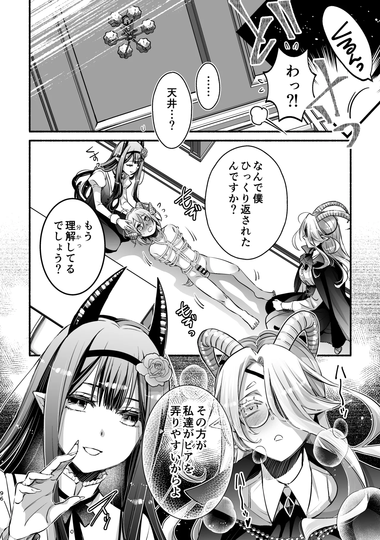 [Shishigashira (Kurota Chako)]Mumaka no Incubus wa Boku Hitori deshita. Page 96