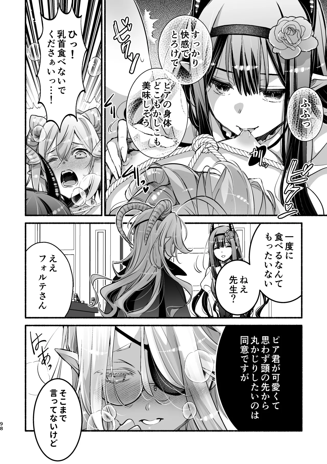 [Shishigashira (Kurota Chako)]Mumaka no Incubus wa Boku Hitori deshita. Page 98