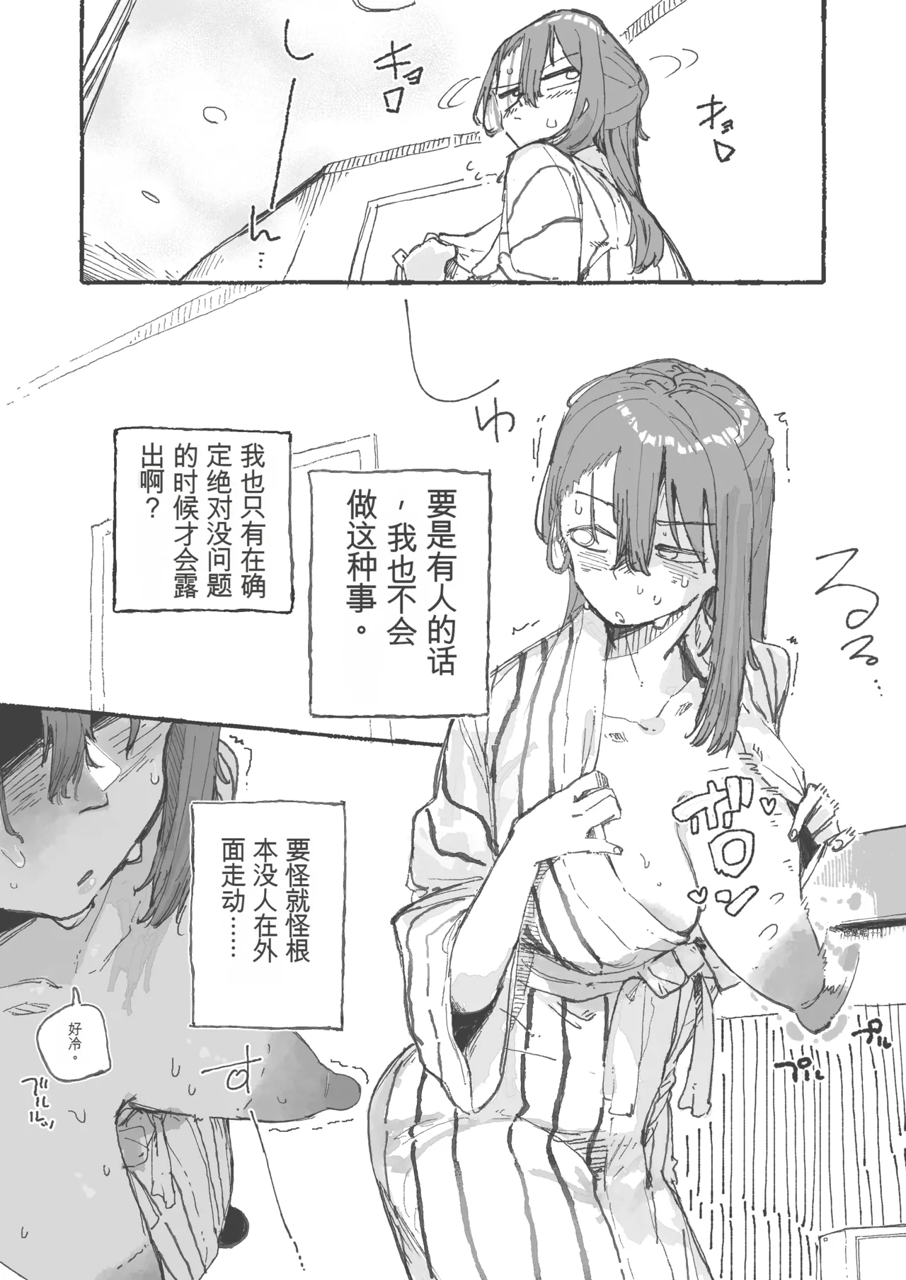[Boukoku Daitouryou]Shuugaku Ryokou Aru Aru Sono2[Chinese] [yitong个人机翻] Page 4