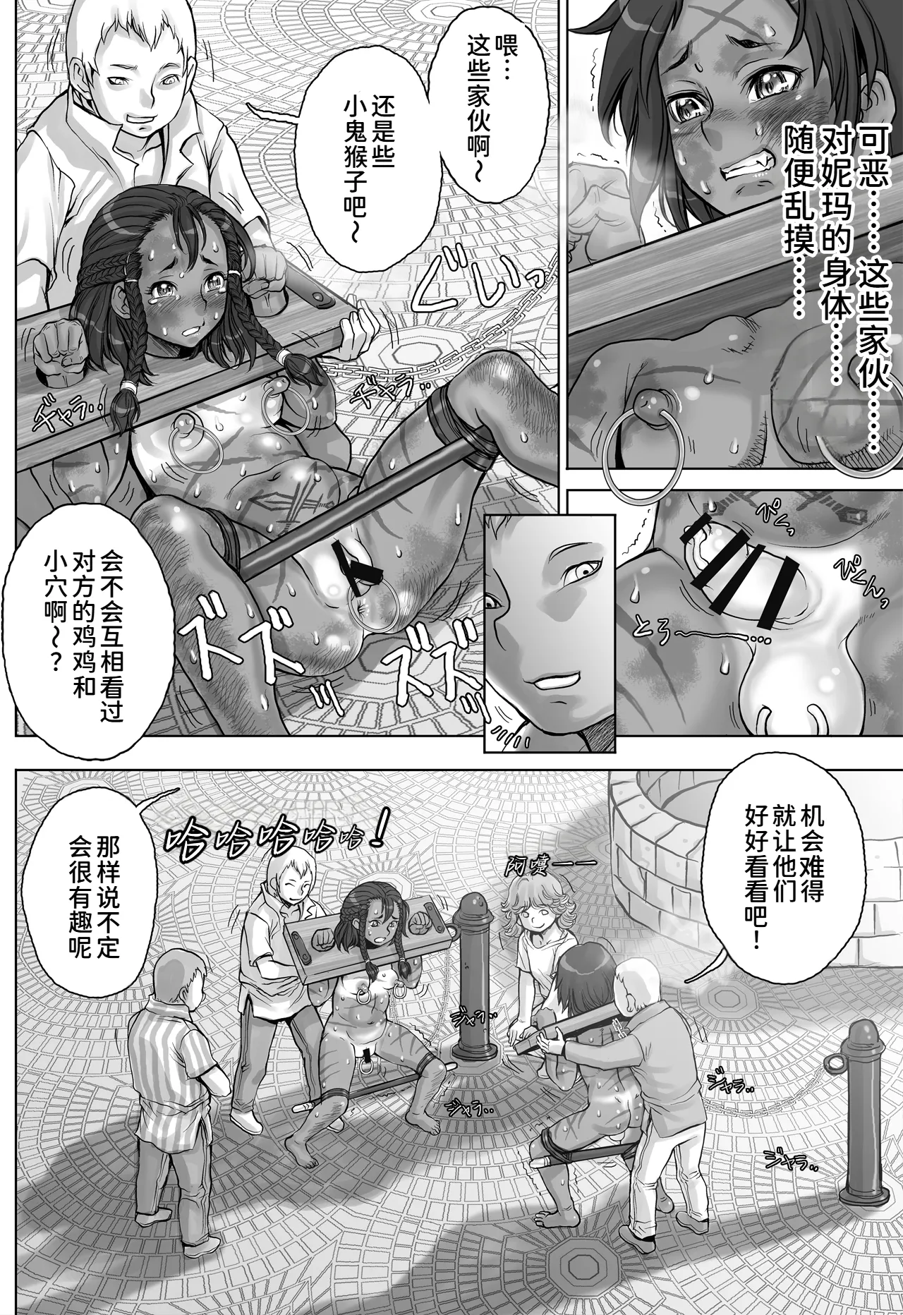 [すたじお☆たぱたぱ (戦国くん)]Paradise Lost 〜奪われた楽園〜[廉价汉化组] Page 28