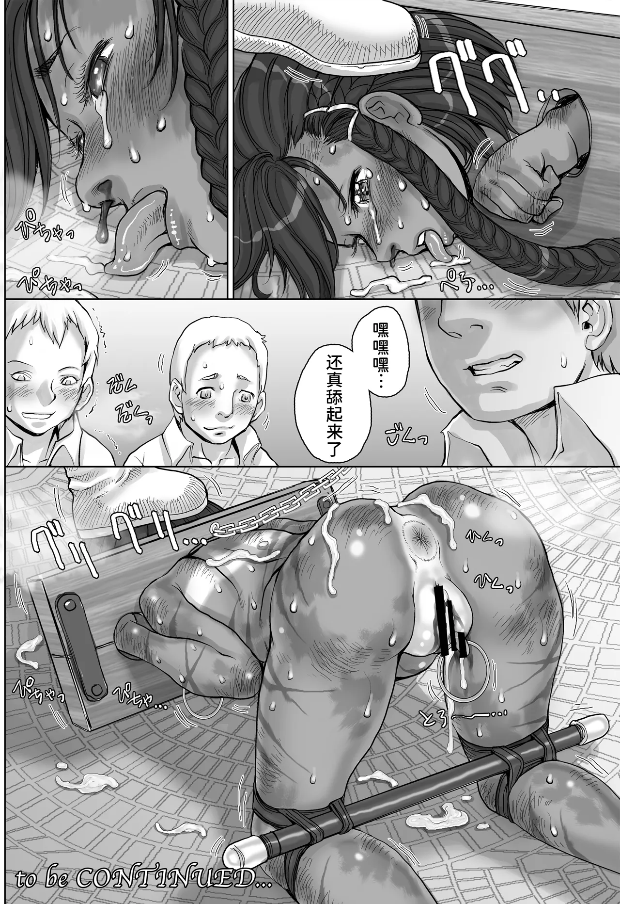 [すたじお☆たぱたぱ (戦国くん)]Paradise Lost 〜奪われた楽園〜[廉价汉化组] Page 42