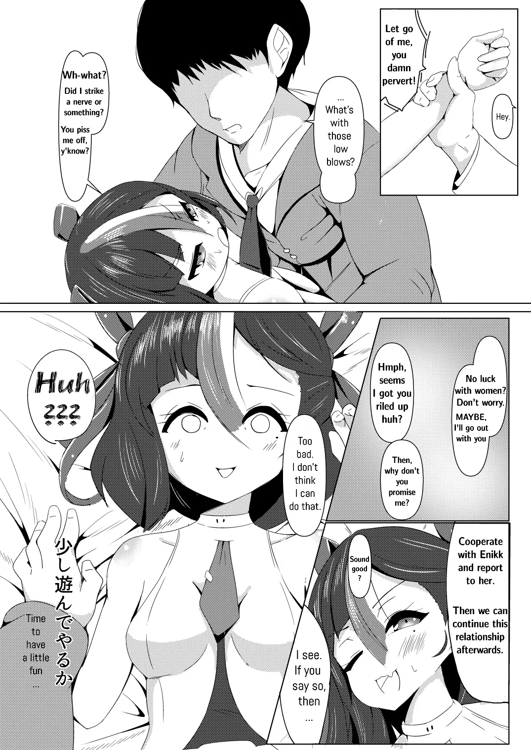 [Kumagoya project]Watashi wa Tesukuzu ni Nanka Naranain dakara! | I'm Doing This So I Don't Get Turned To A Scrap Heap!(Goddess of Victory:NIKKE) [English] Page 11