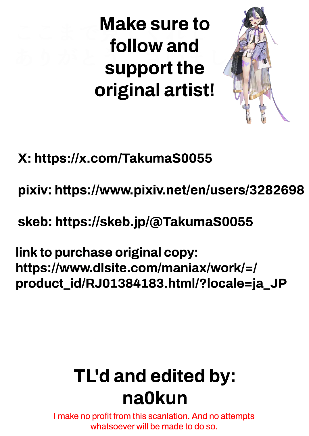 [Kumagoya project]Watashi wa Tesukuzu ni Nanka Naranain dakara! | I'm Doing This So I Don't Get Turned To A Scrap Heap!(Goddess of Victory:NIKKE) [English] Page 3