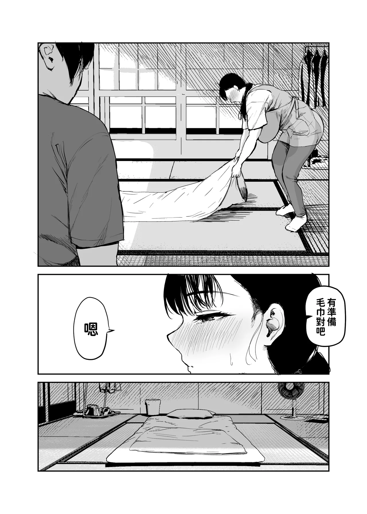 [Muchipanya (Muchipan)]Okaa-san ni wa Kore Gurai shika Dekinai kara.... 2[Chinese] [紅必登個人漢化] Page 6