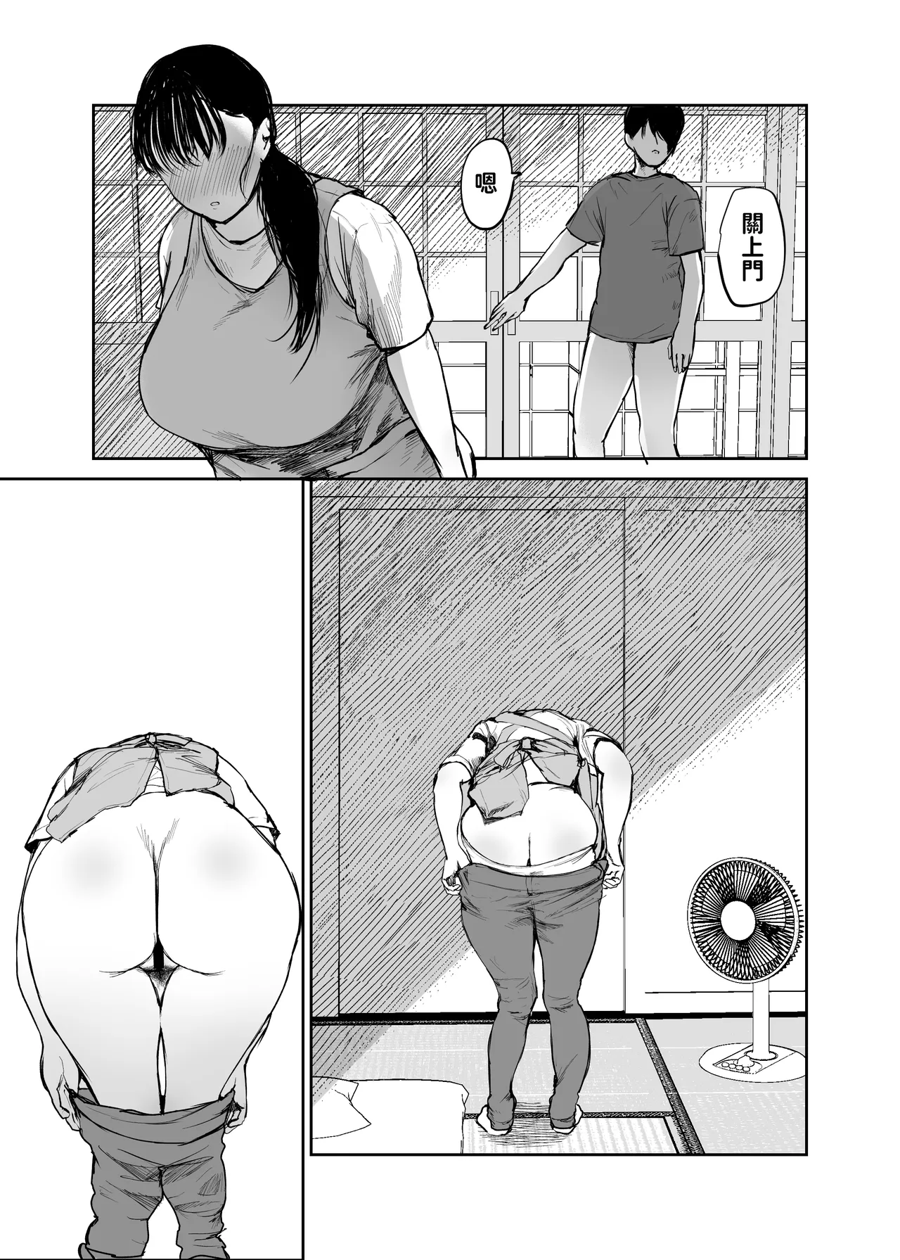 [Muchipanya (Muchipan)]Okaa-san ni wa Kore Gurai shika Dekinai kara.... 2[Chinese] [紅必登個人漢化] Page 7
