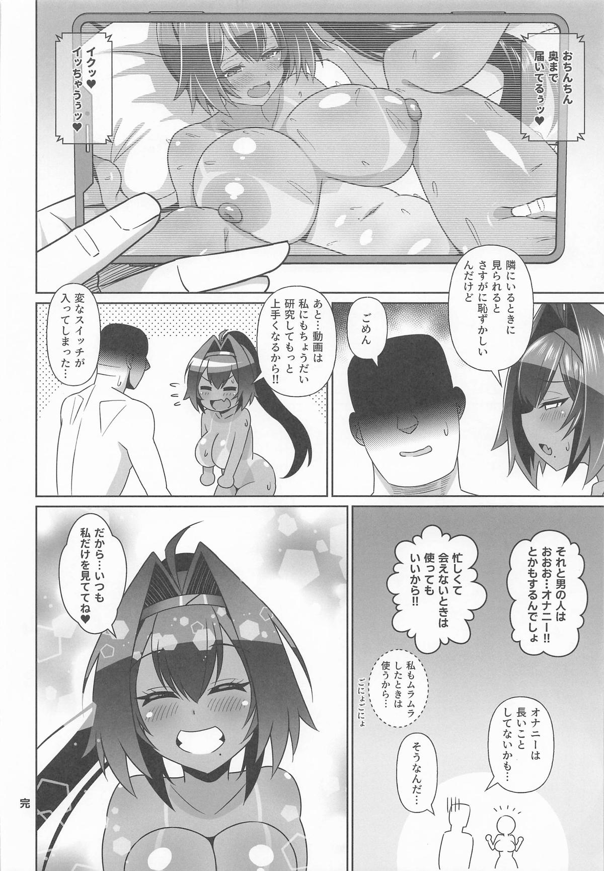 (C107) [Koubou Juuichiya (elf.k)]Bay Ecchi Hon(Goddess of Victory:Nikke) Page 19
