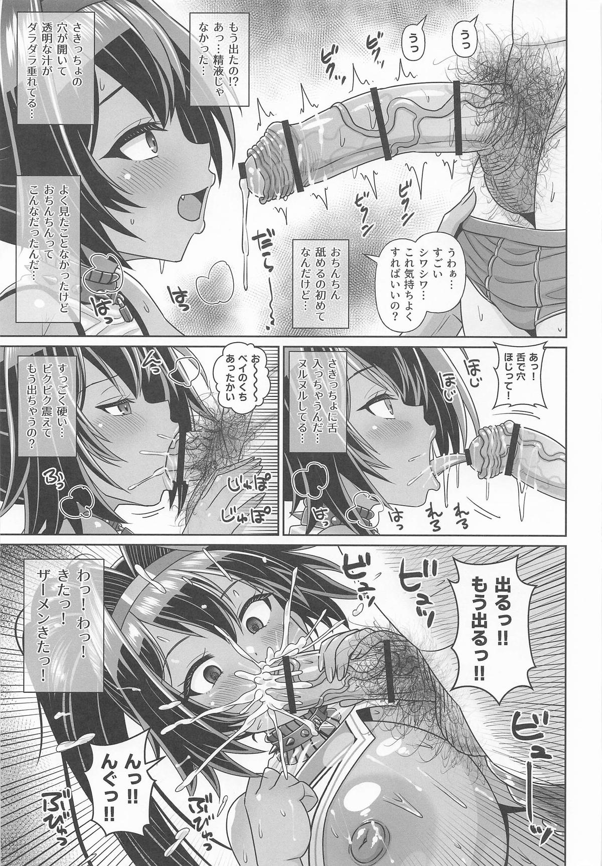 (C107) [Koubou Juuichiya (elf.k)]Bay Ecchi Hon(Goddess of Victory:Nikke) Page 6
