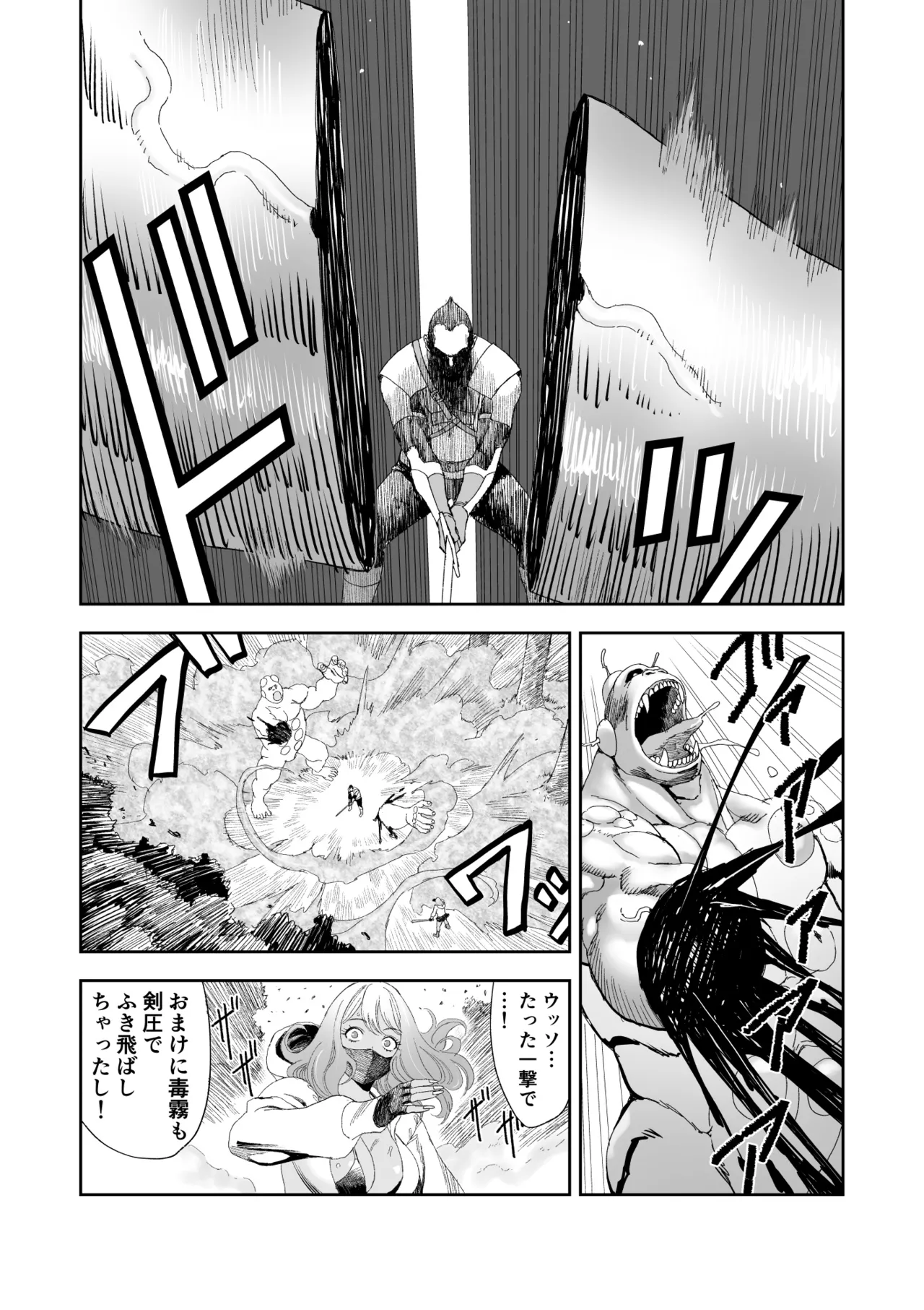 [Yuugen Sougen]Chuinen Moto Yuusha ni Yasashii Gal Senshi Page 10