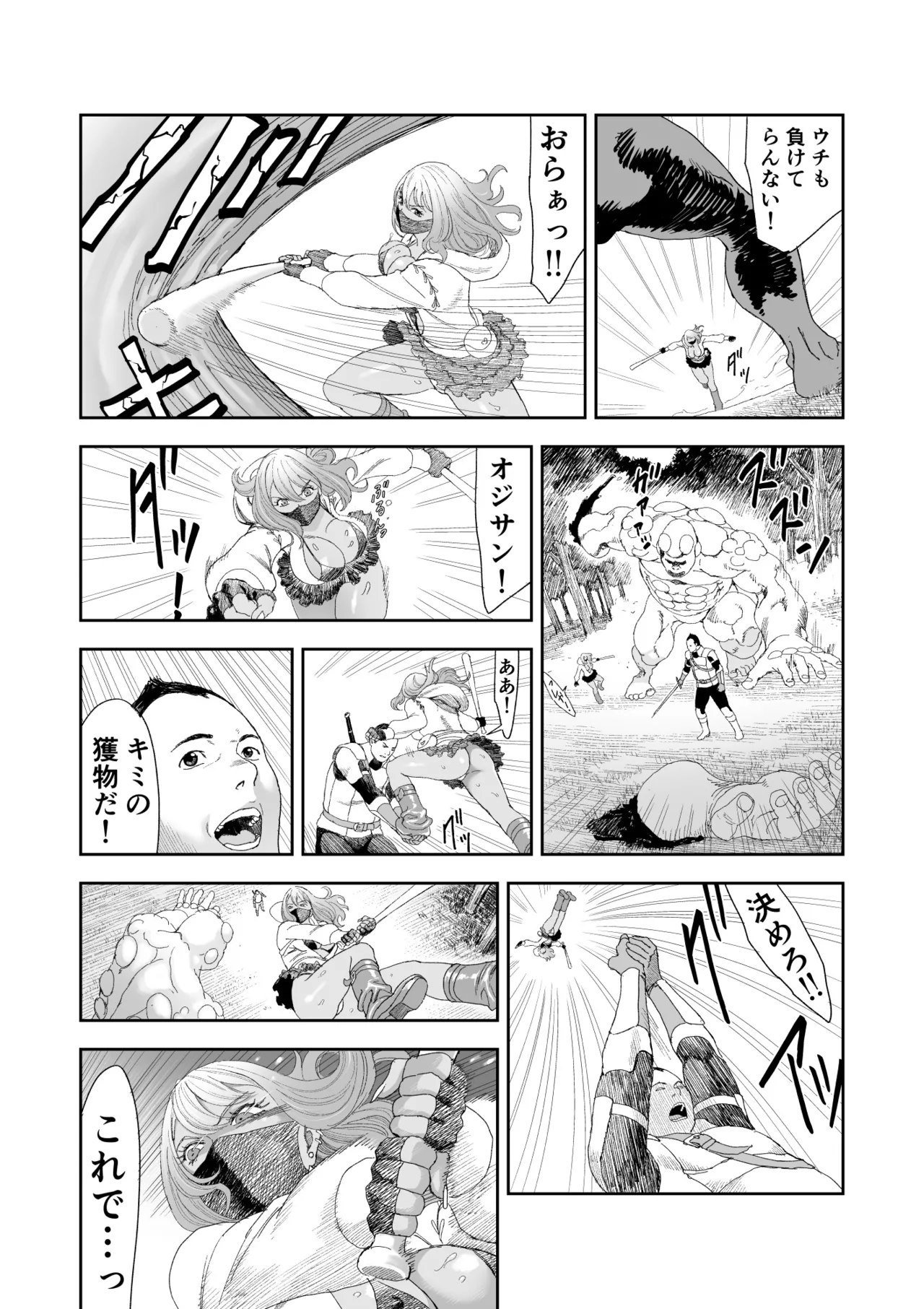 [Yuugen Sougen]Chuinen Moto Yuusha ni Yasashii Gal Senshi Page 11