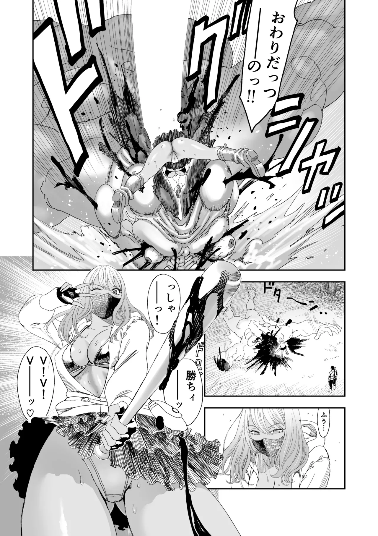 [Yuugen Sougen]Chuinen Moto Yuusha ni Yasashii Gal Senshi Page 12