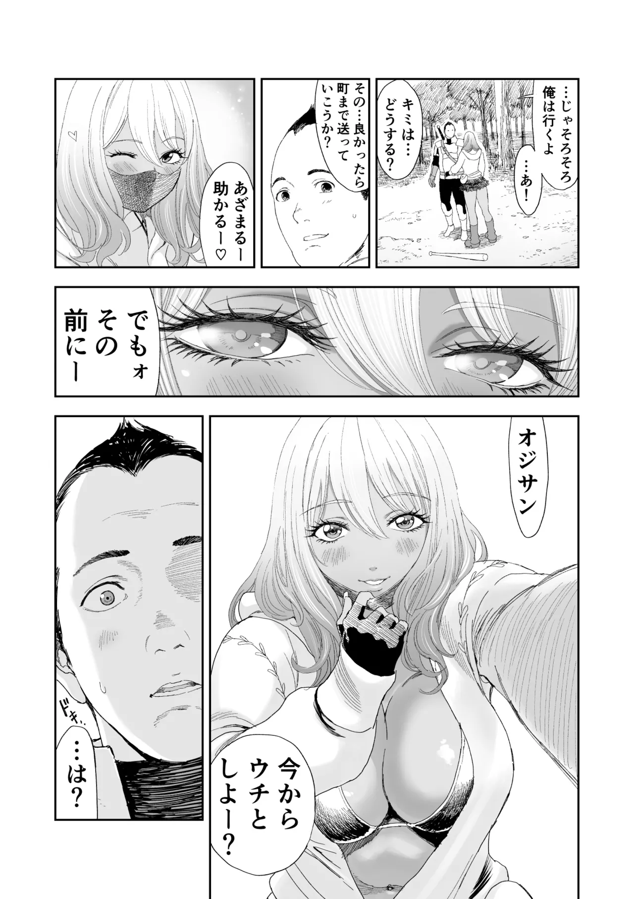 [Yuugen Sougen]Chuinen Moto Yuusha ni Yasashii Gal Senshi Page 14