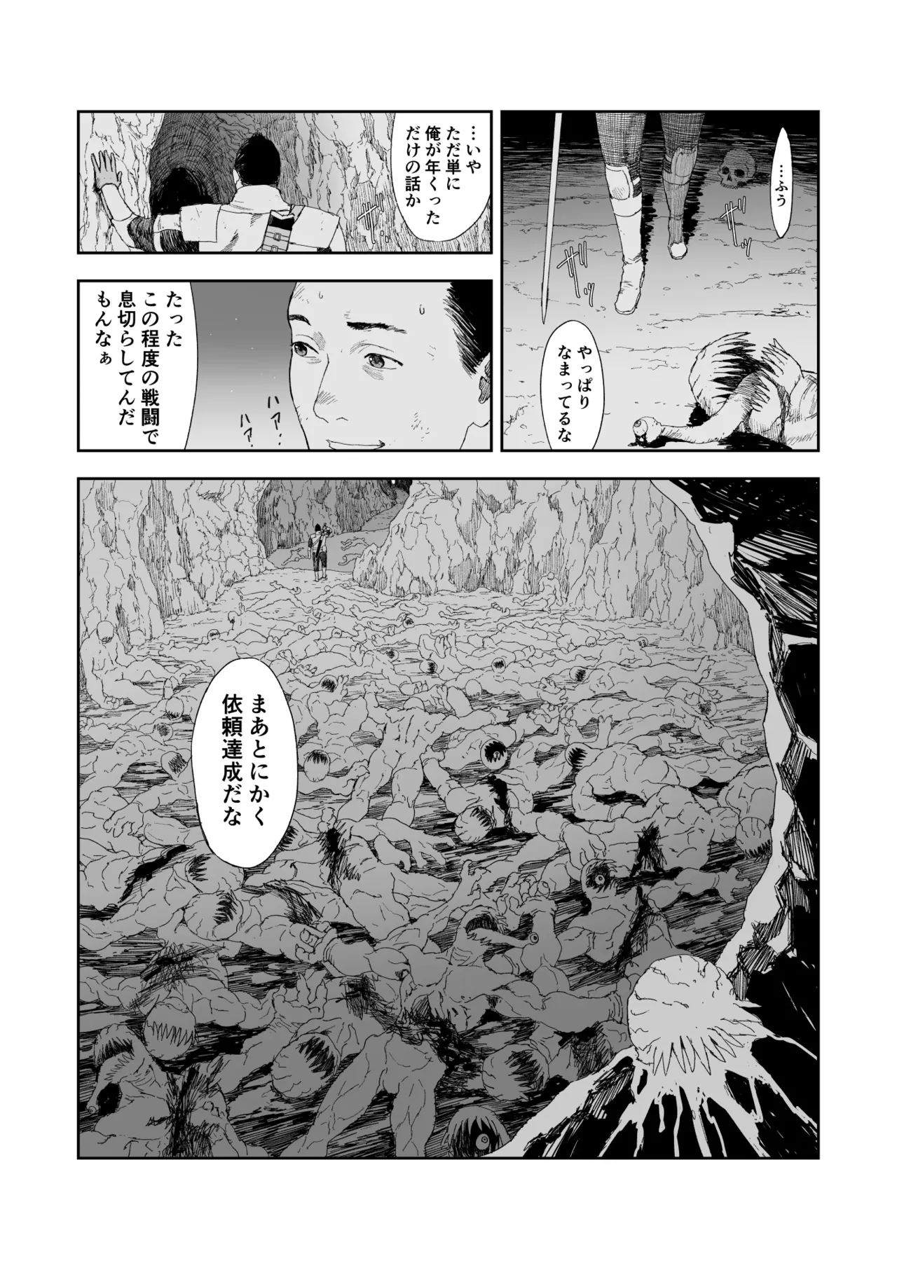 [Yuugen Sougen]Chuinen Moto Yuusha ni Yasashii Gal Senshi Page 3