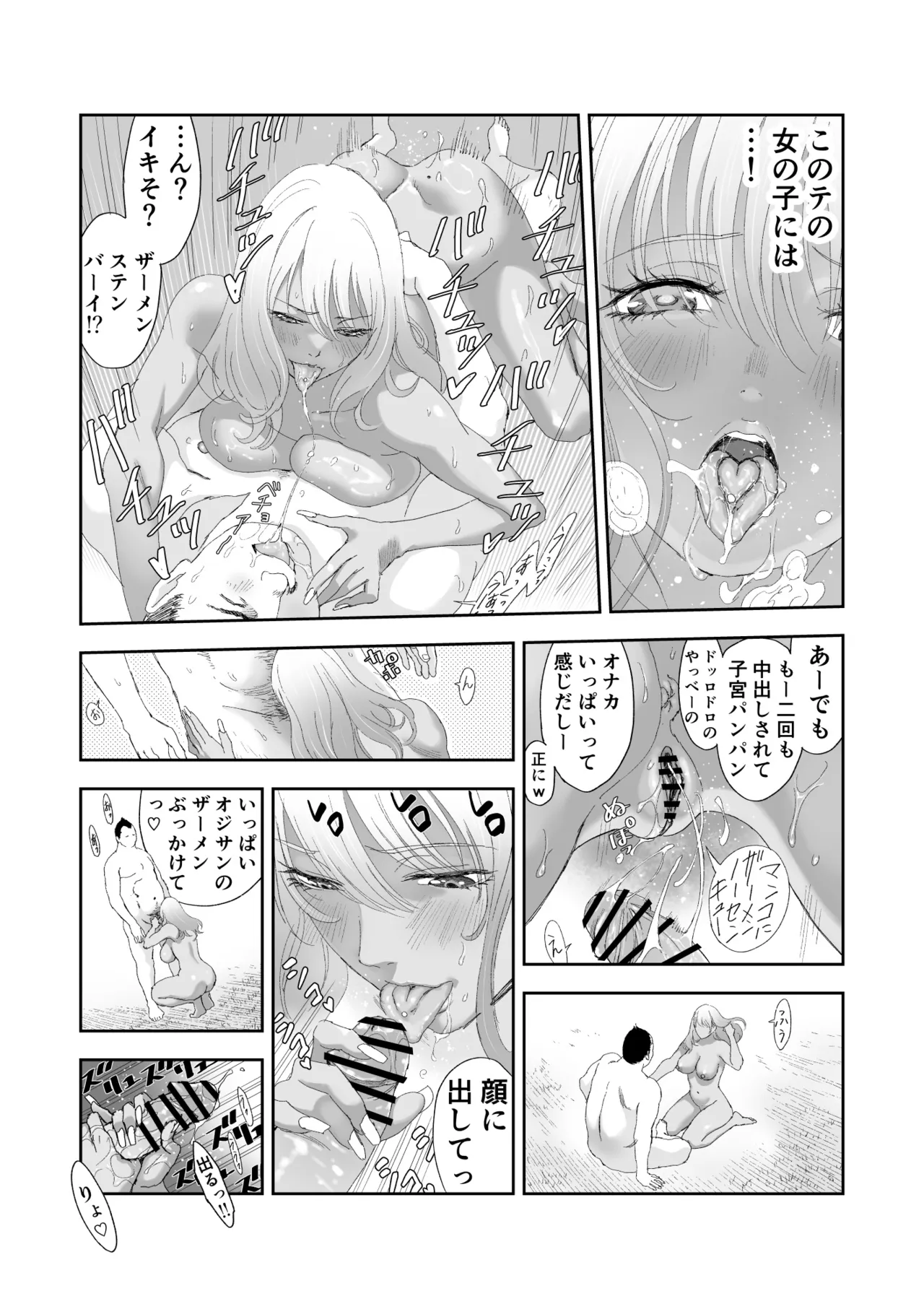 [Yuugen Sougen]Chuinen Moto Yuusha ni Yasashii Gal Senshi Page 30