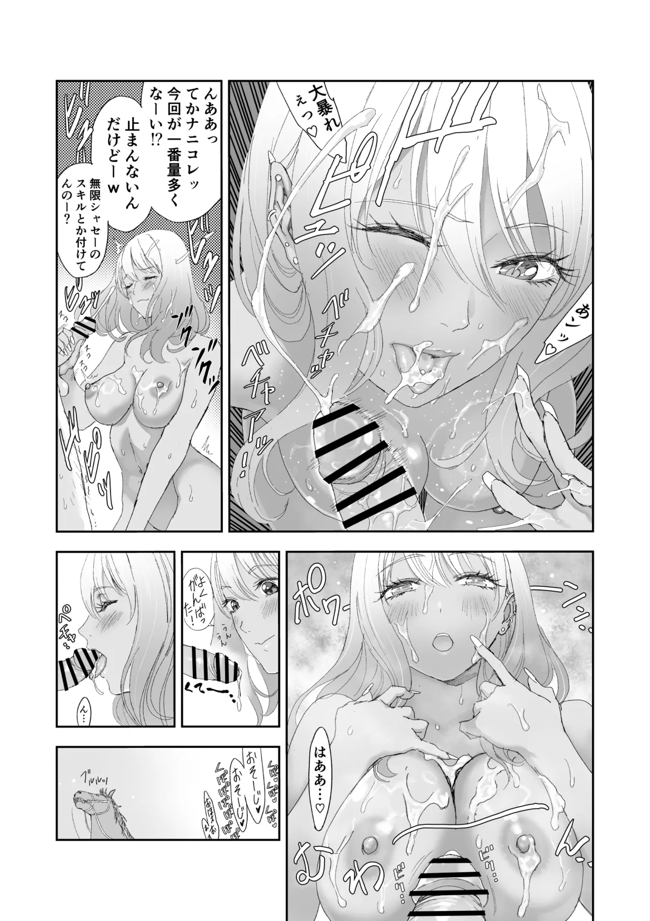 [Yuugen Sougen]Chuinen Moto Yuusha ni Yasashii Gal Senshi Page 31