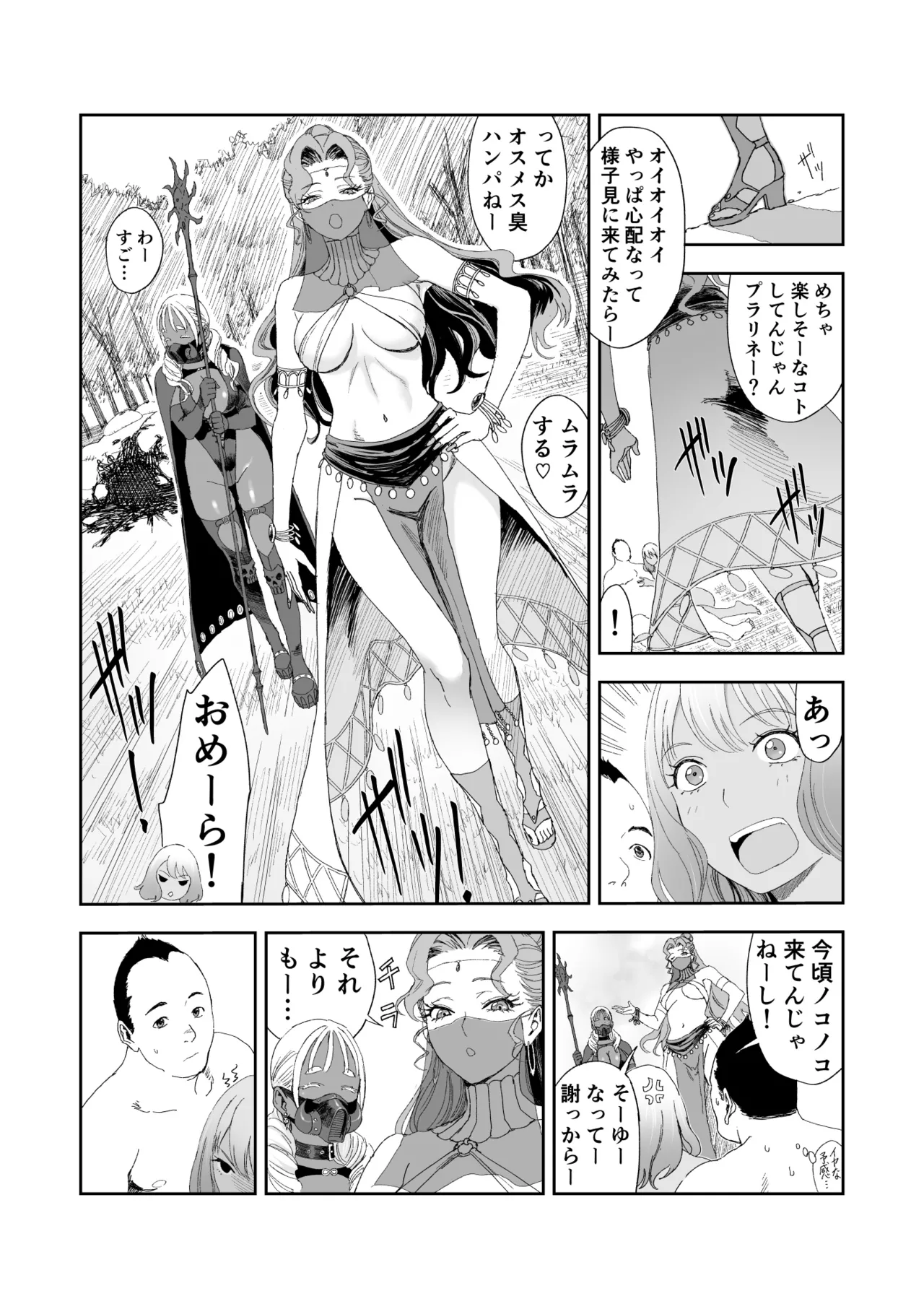 [Yuugen Sougen]Chuinen Moto Yuusha ni Yasashii Gal Senshi Page 33