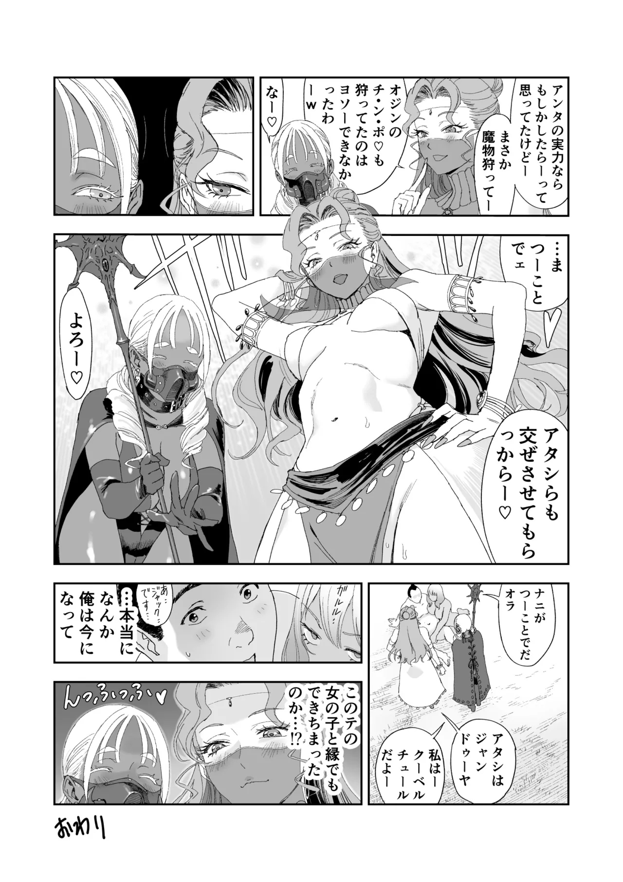 [Yuugen Sougen]Chuinen Moto Yuusha ni Yasashii Gal Senshi Page 34
