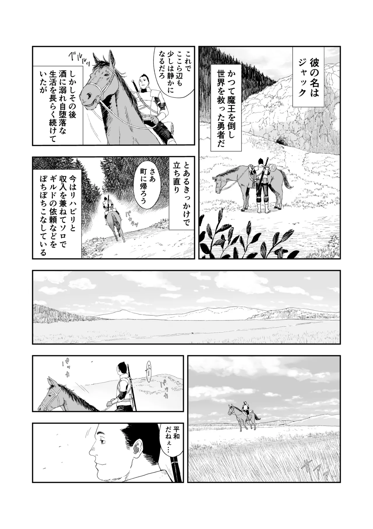 [Yuugen Sougen]Chuinen Moto Yuusha ni Yasashii Gal Senshi Page 4