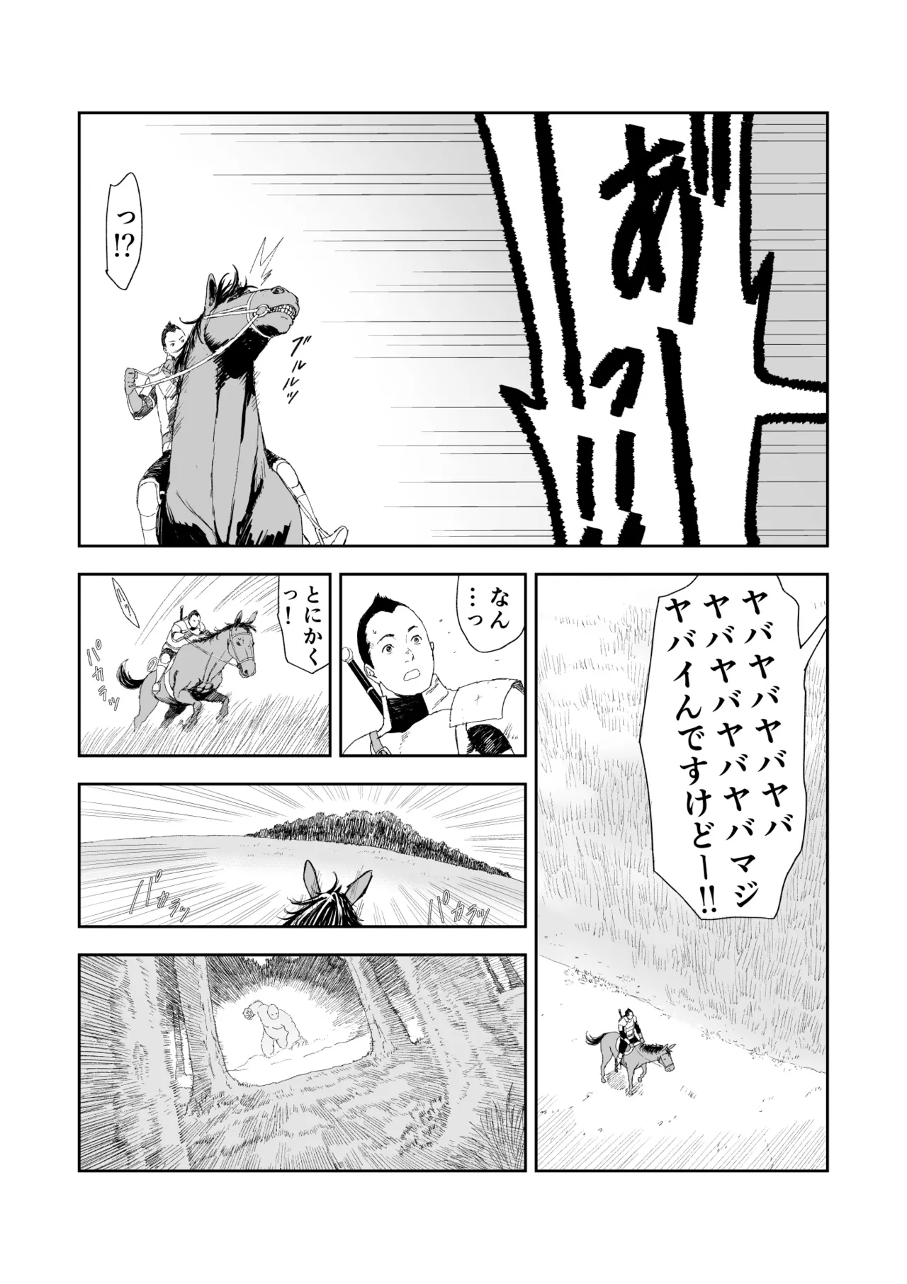 [Yuugen Sougen]Chuinen Moto Yuusha ni Yasashii Gal Senshi Page 5