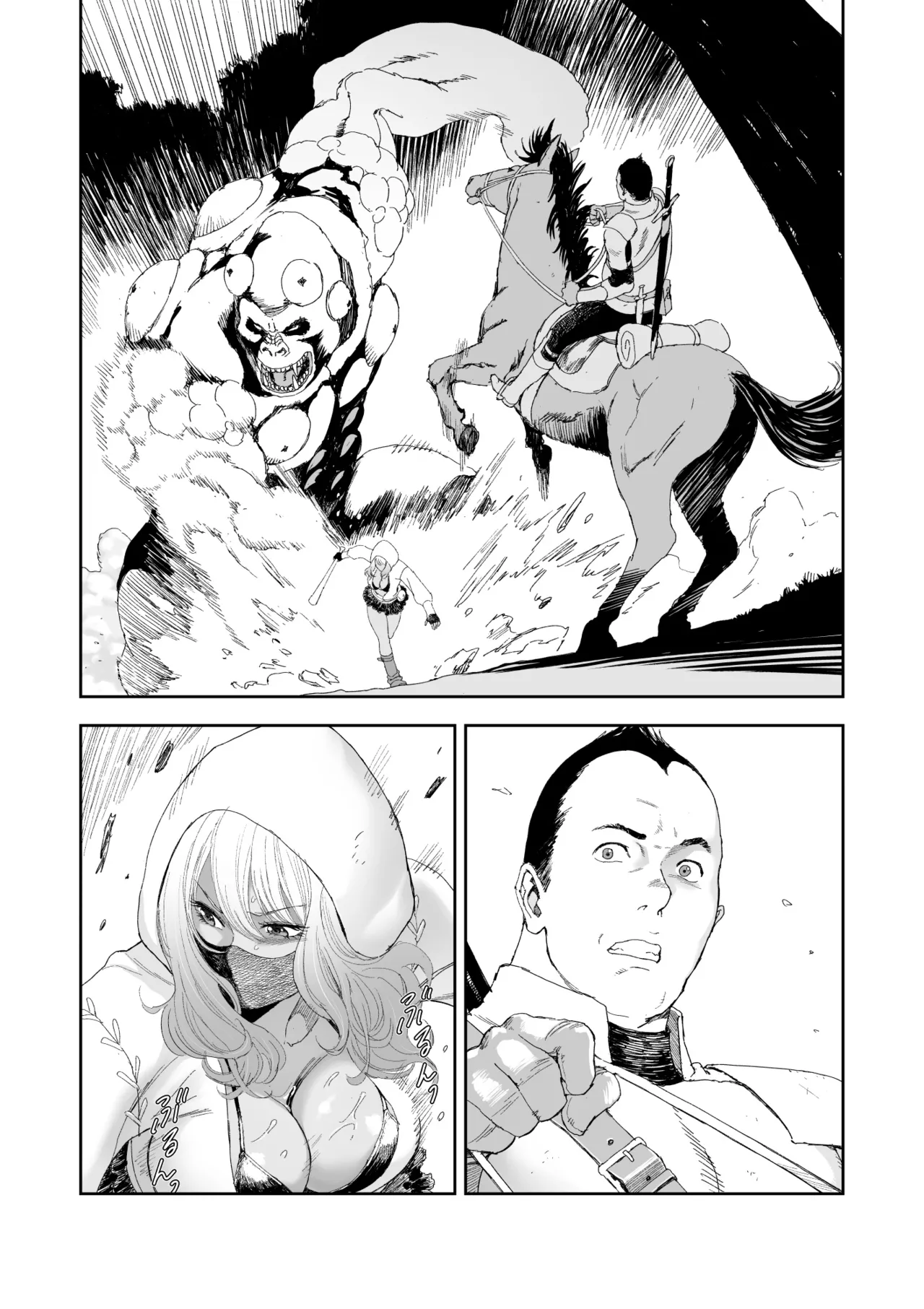[Yuugen Sougen]Chuinen Moto Yuusha ni Yasashii Gal Senshi Page 6