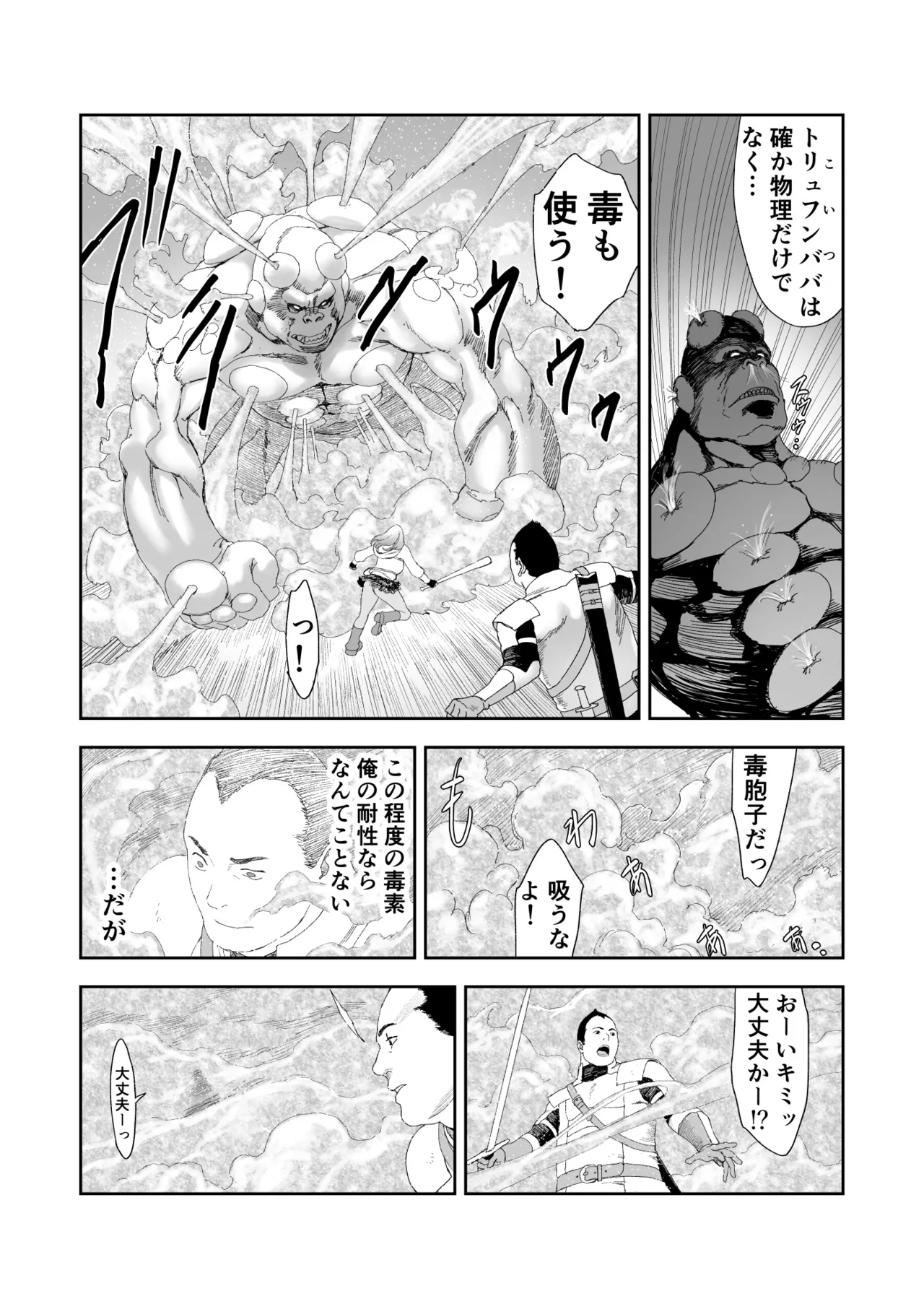 [Yuugen Sougen]Chuinen Moto Yuusha ni Yasashii Gal Senshi Page 8