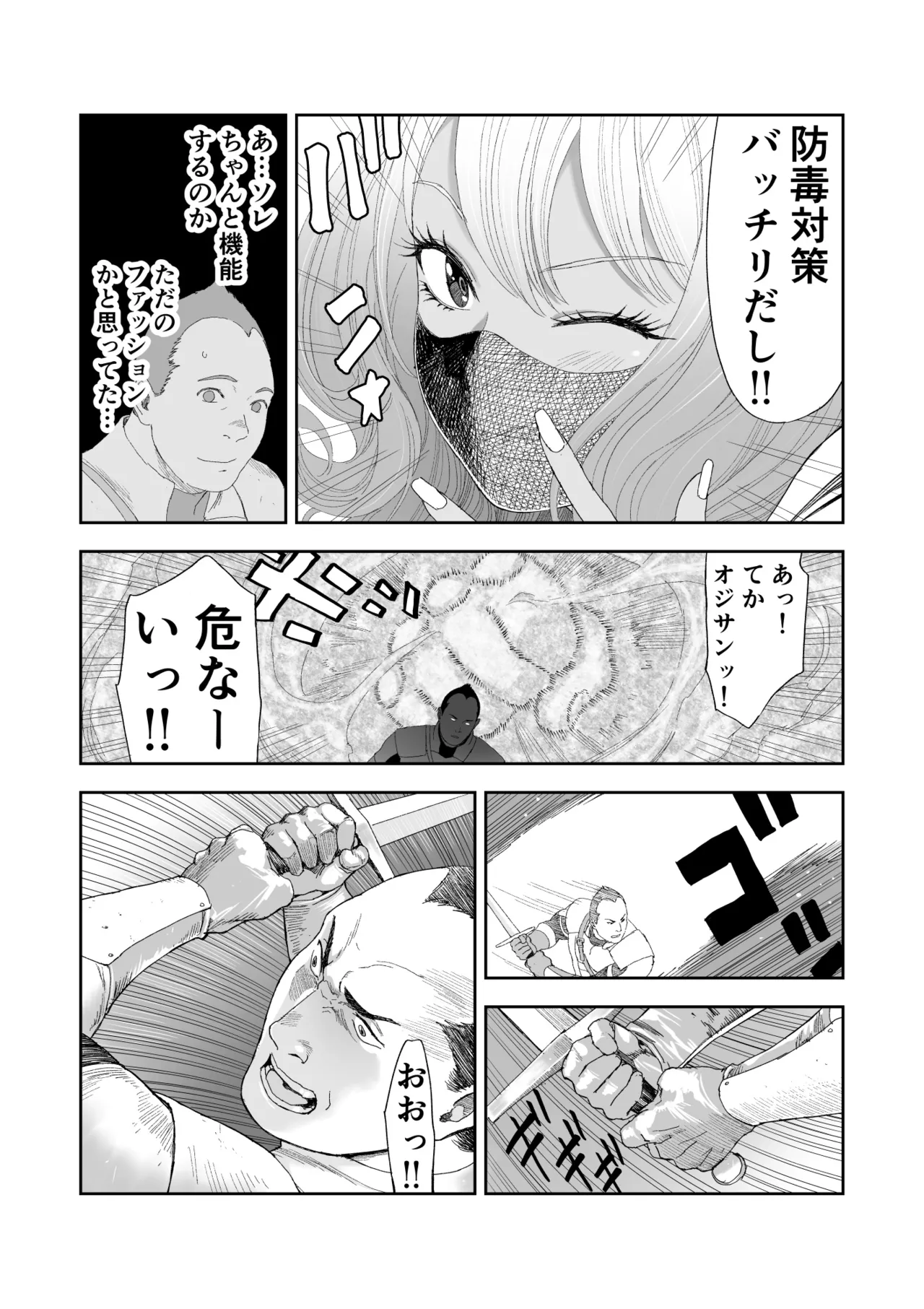 [Yuugen Sougen]Chuinen Moto Yuusha ni Yasashii Gal Senshi Page 9