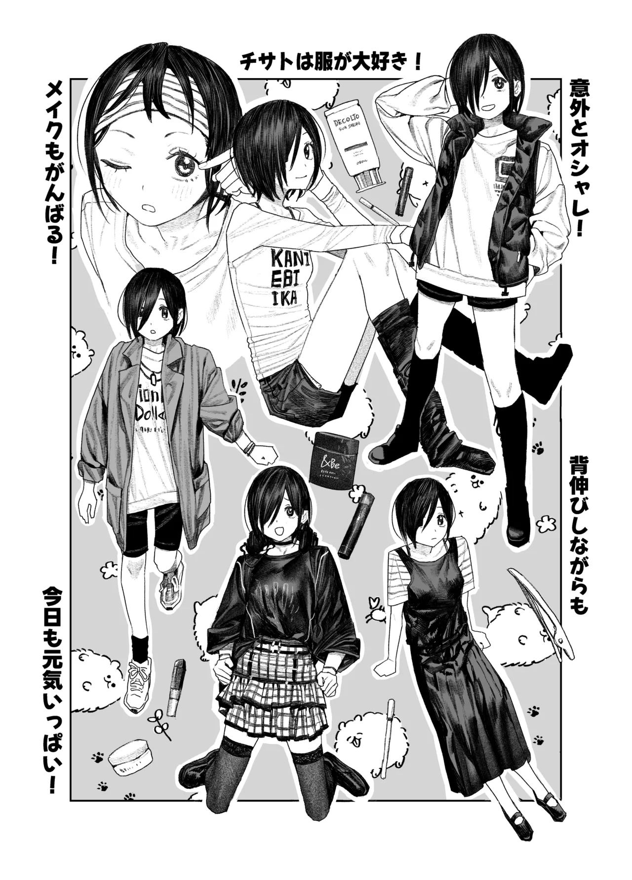 [Survival Knife (Oobadouzu)]Tomei Ningen ni Nattara Nani Shiyou? ~Minna no Mae de Zenra Roshutsu! Barenakya Zenzen OK dashi!~ Page 2