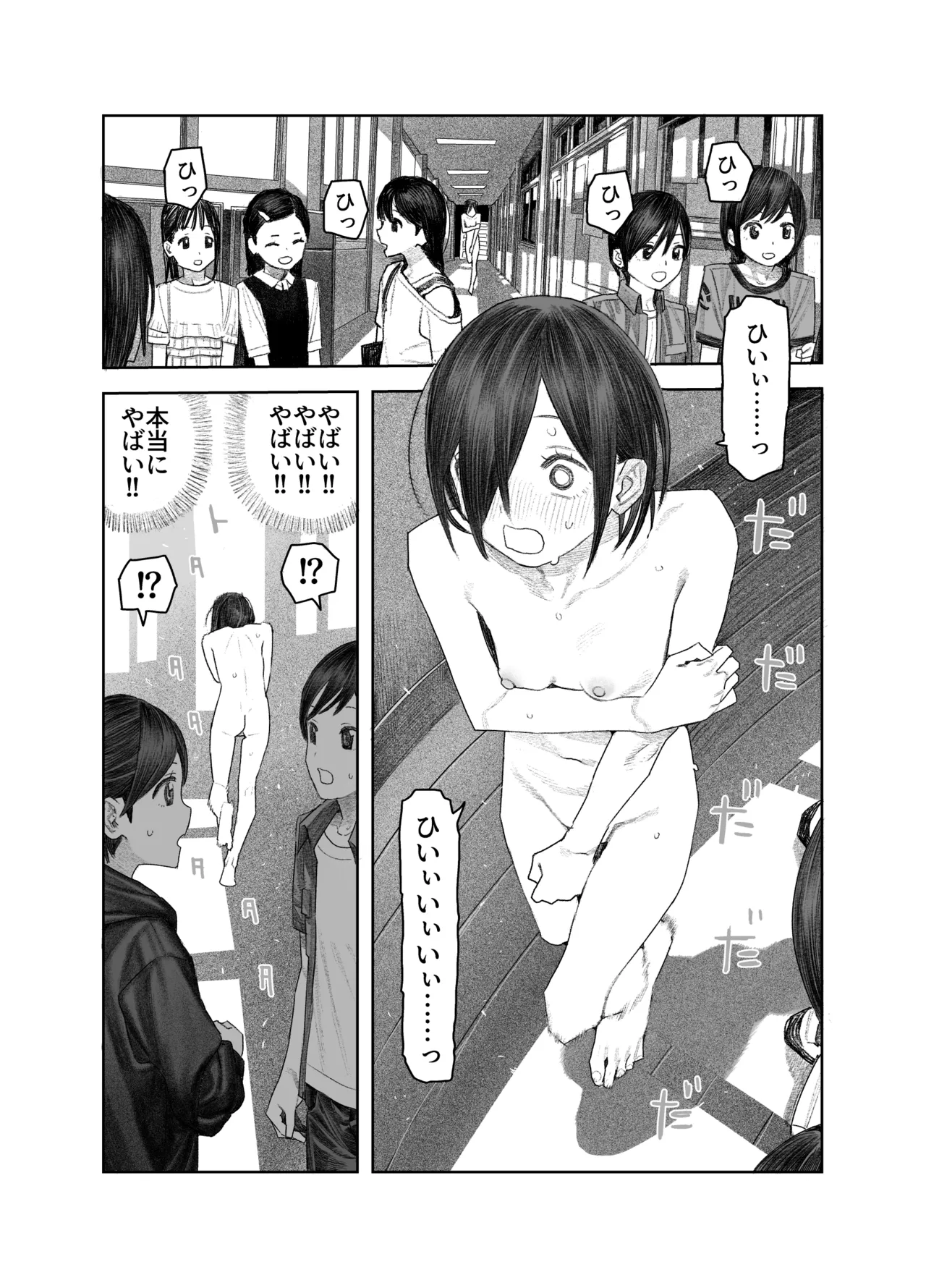 [Survival Knife (Oobadouzu)]Tomei Ningen ni Nattara Nani Shiyou? ~Minna no Mae de Zenra Roshutsu! Barenakya Zenzen OK dashi!~ Page 26