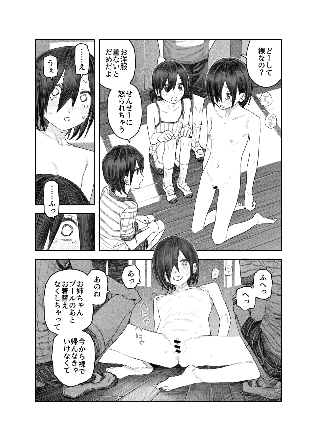 [Survival Knife (Oobadouzu)]Tomei Ningen ni Nattara Nani Shiyou? ~Minna no Mae de Zenra Roshutsu! Barenakya Zenzen OK dashi!~ Page 29