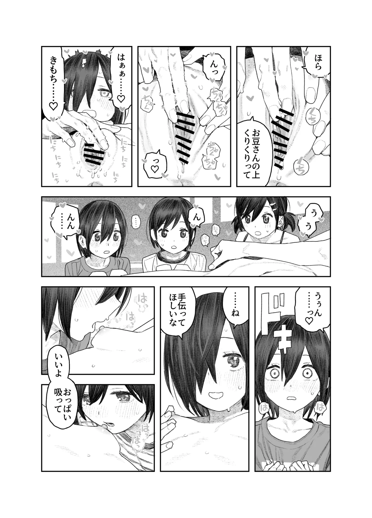 [Survival Knife (Oobadouzu)]Tomei Ningen ni Nattara Nani Shiyou? ~Minna no Mae de Zenra Roshutsu! Barenakya Zenzen OK dashi!~ Page 31