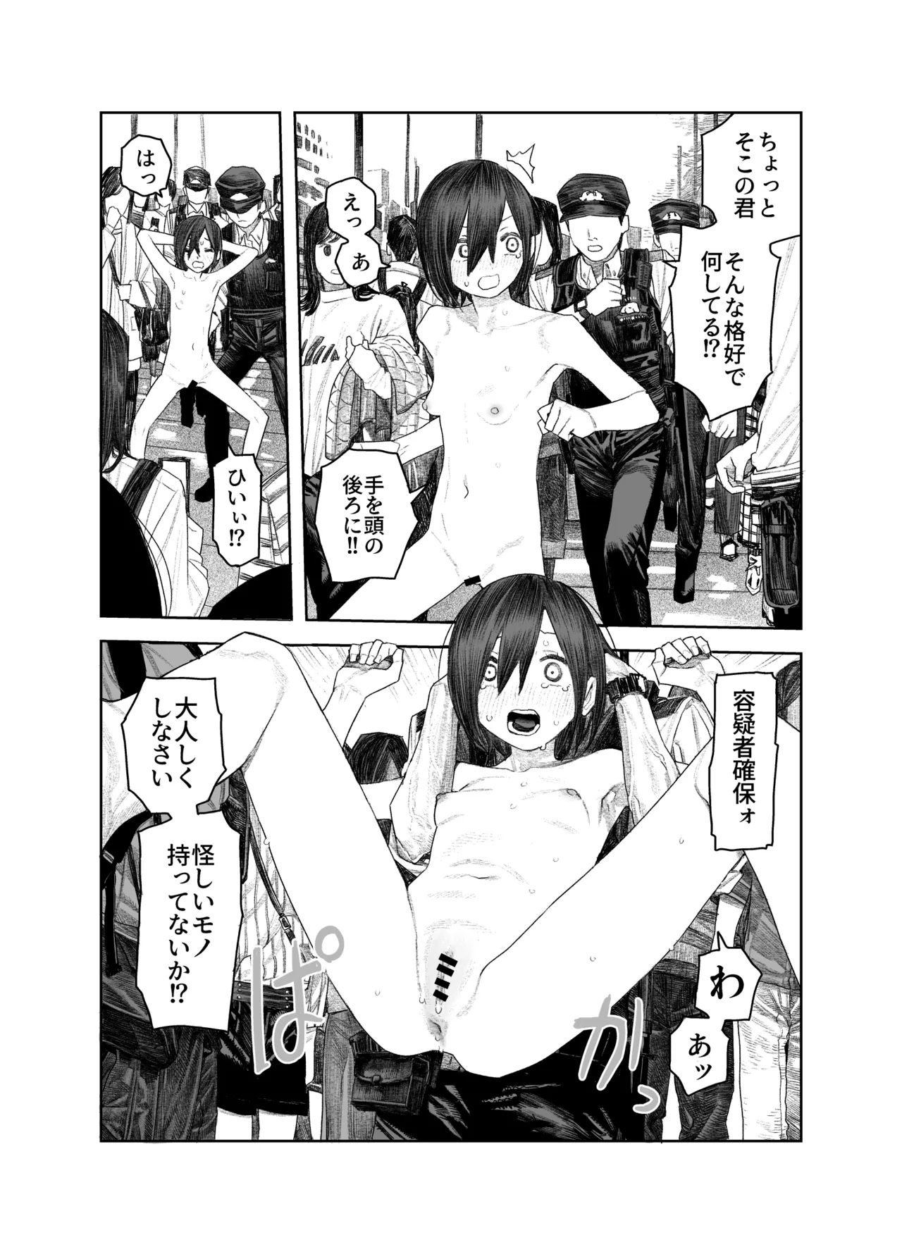 [Survival Knife (Oobadouzu)]Tomei Ningen ni Nattara Nani Shiyou? ~Minna no Mae de Zenra Roshutsu! Barenakya Zenzen OK dashi!~ Page 37